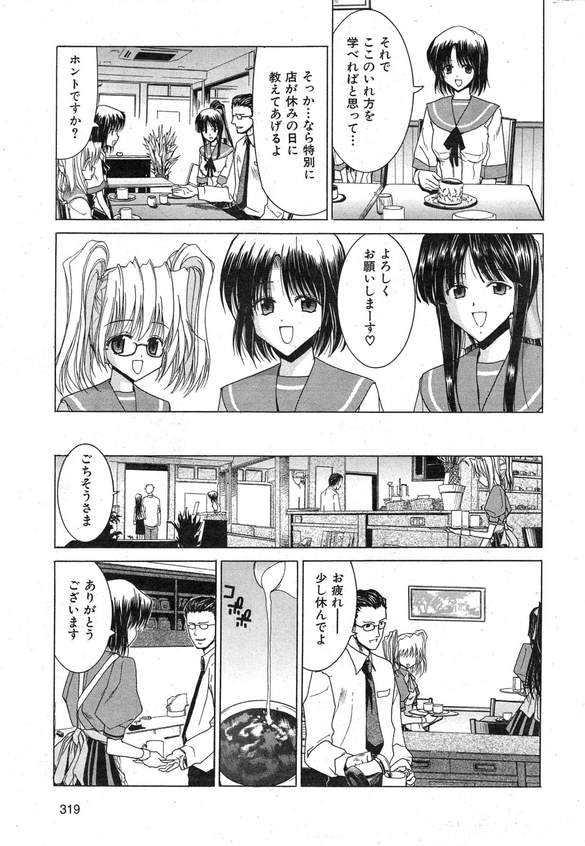 COMIC 華漫 2014年12月号