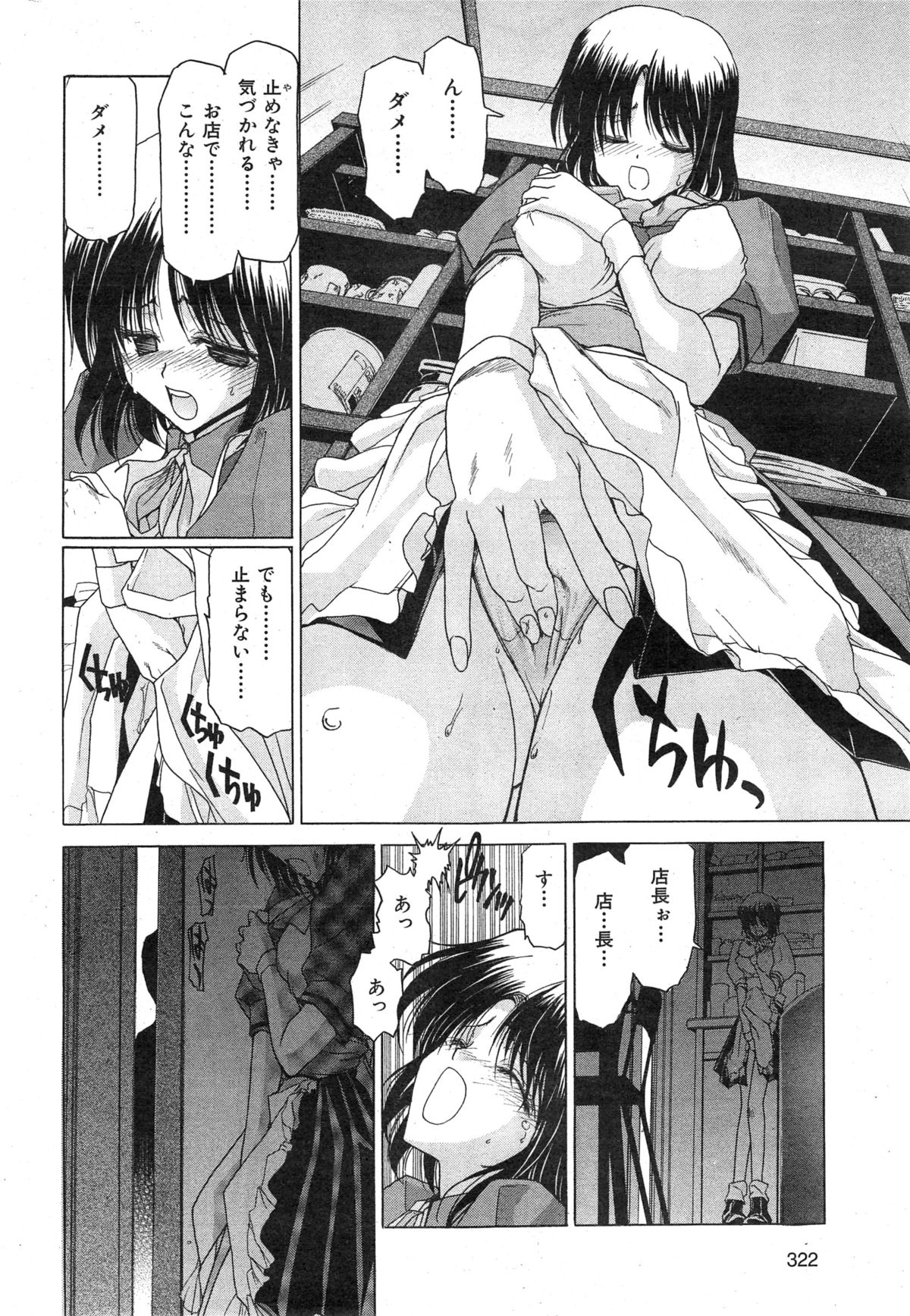 COMIC 華漫 2014年12月号