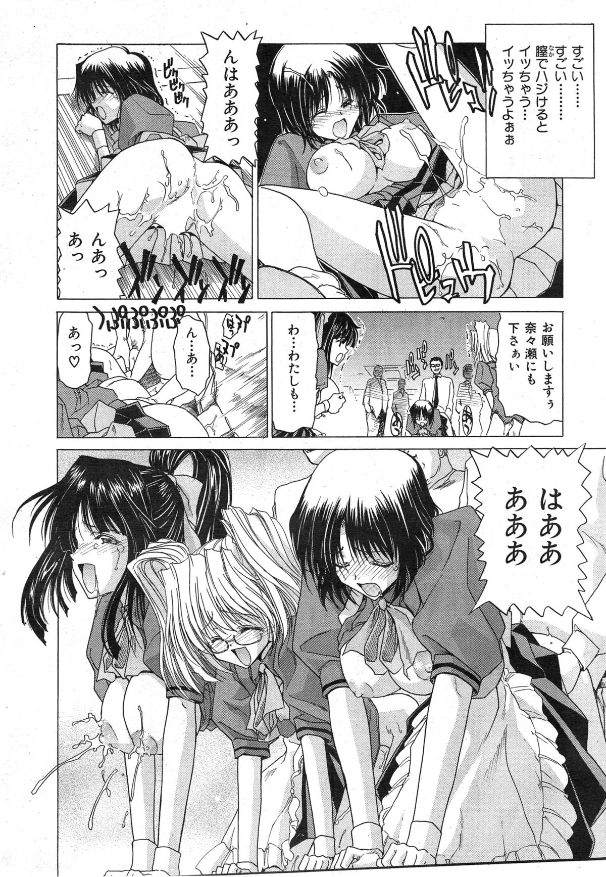 COMIC 華漫 2014年12月号