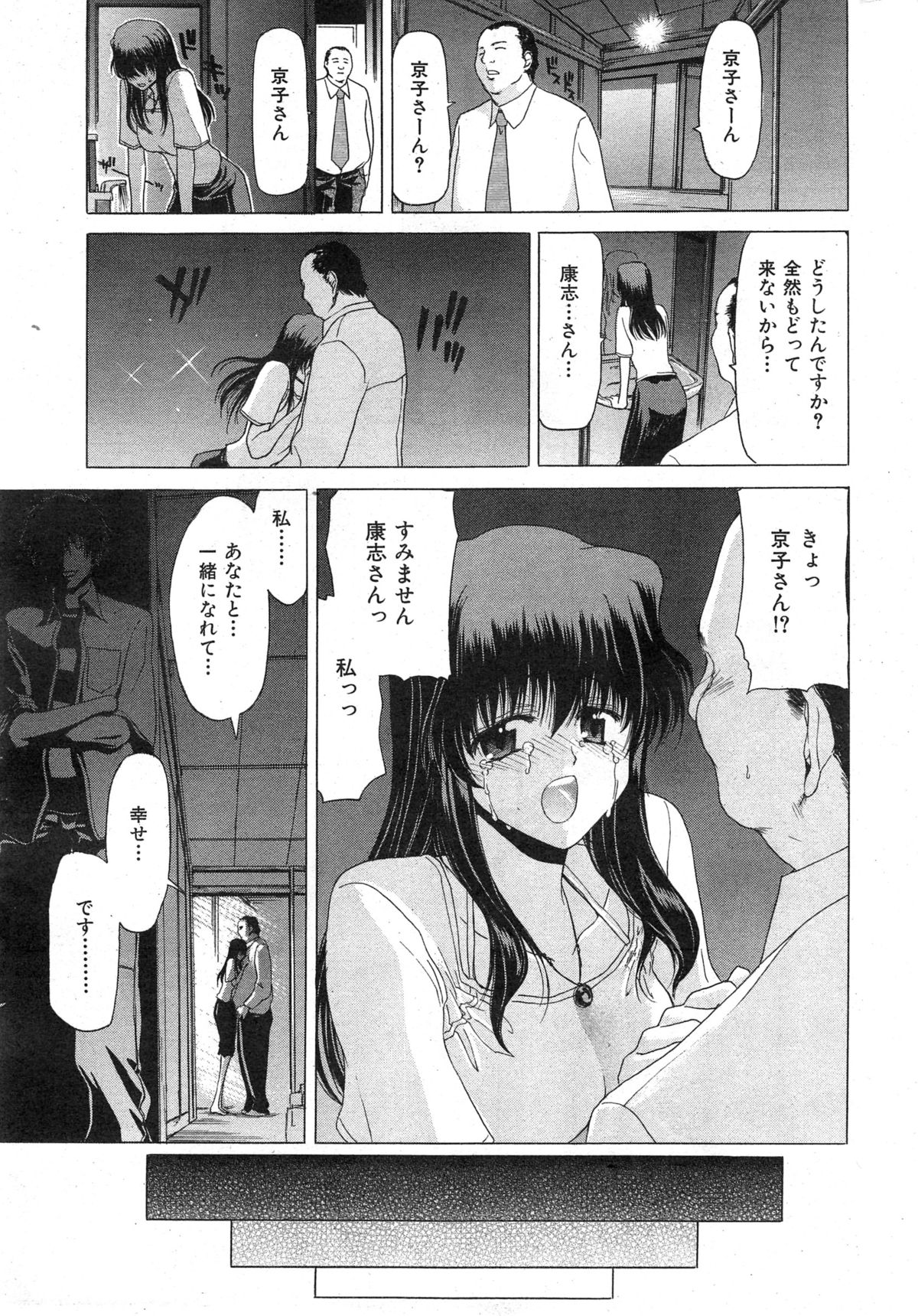 COMIC 華漫 2014年12月号