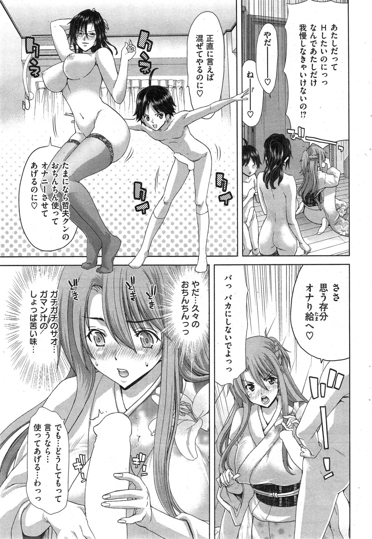 COMIC 華漫 2014年12月号