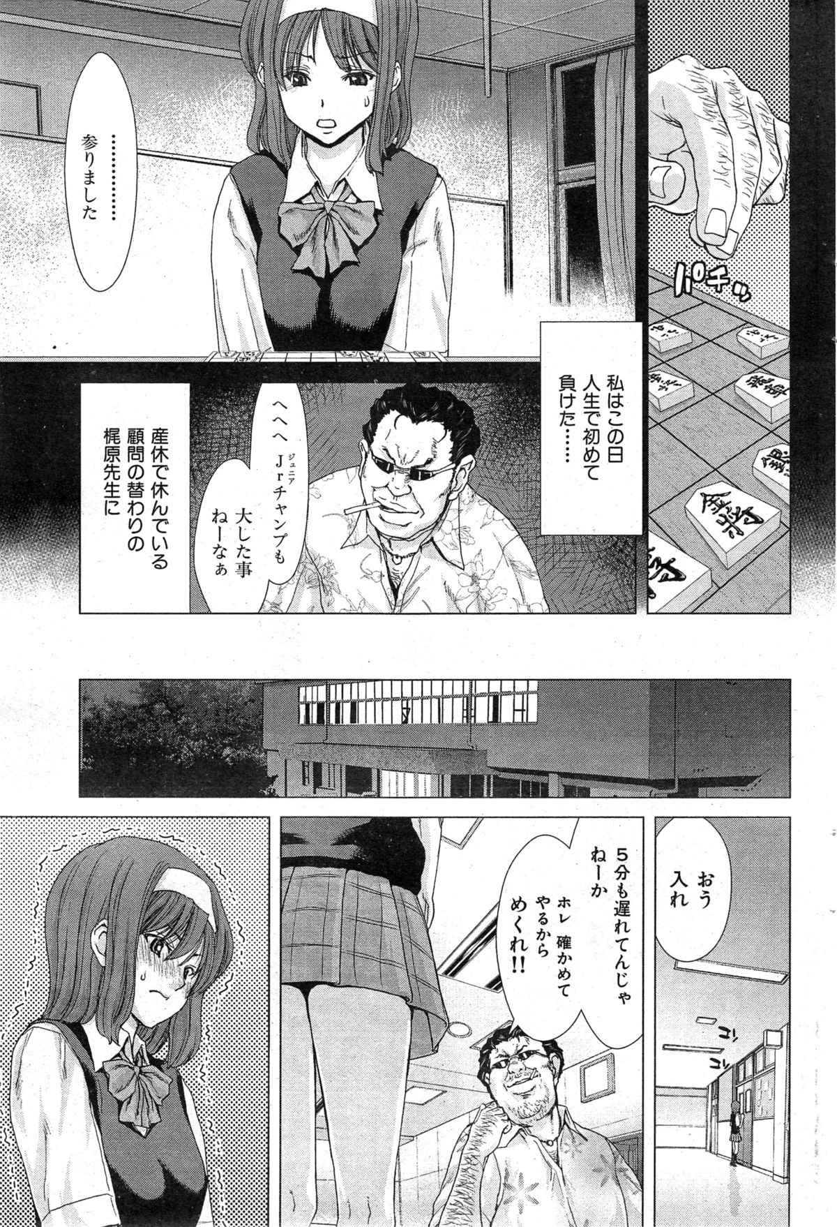 COMIC 華漫 2014年12月号