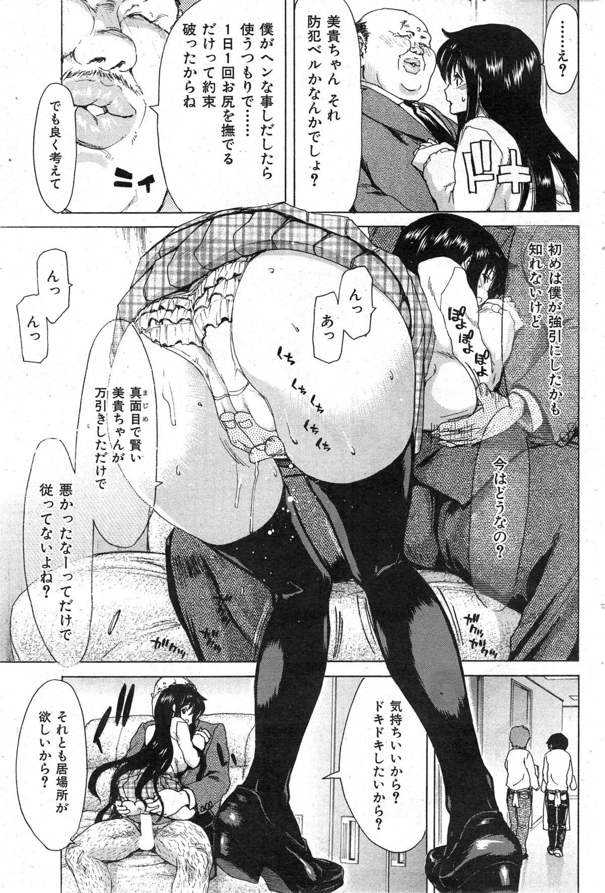 COMIC 華漫 2014年12月号