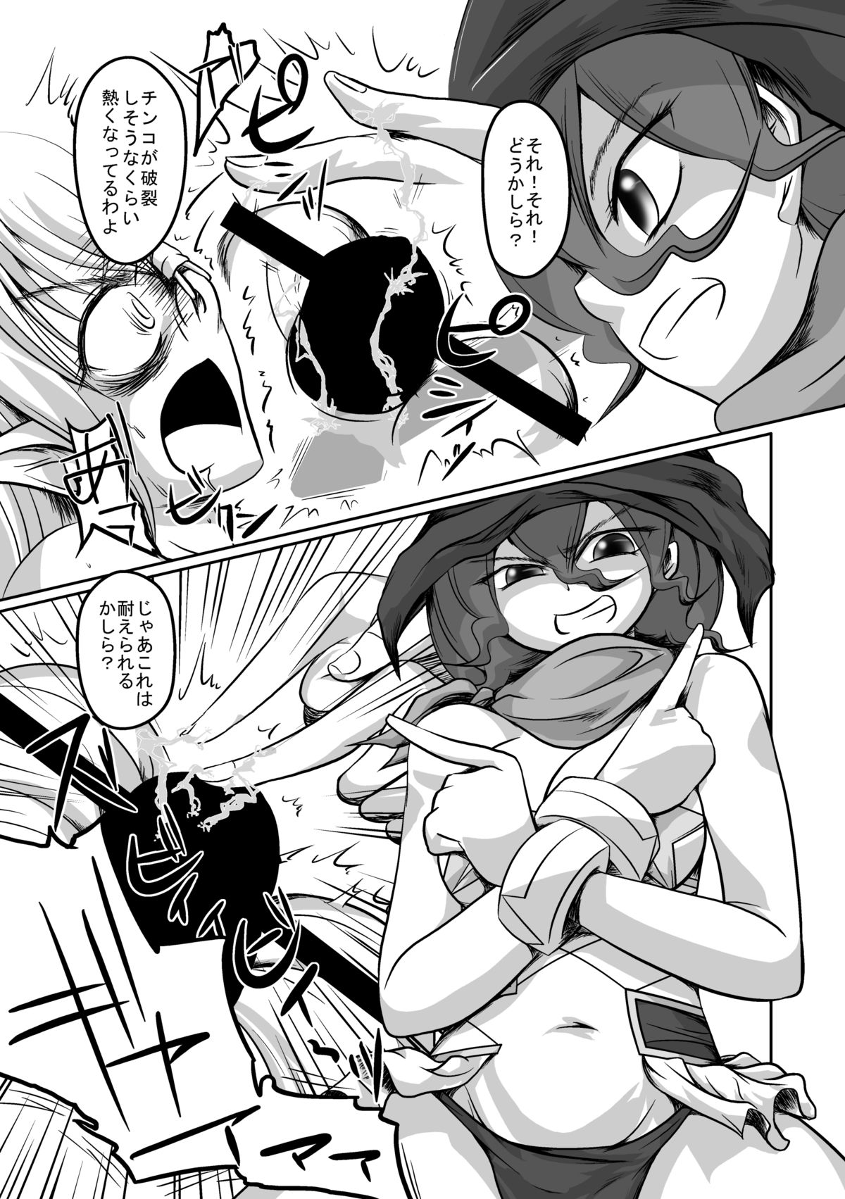 [真道会 (ラフ吉)] 魔女のおしおき [DL版]