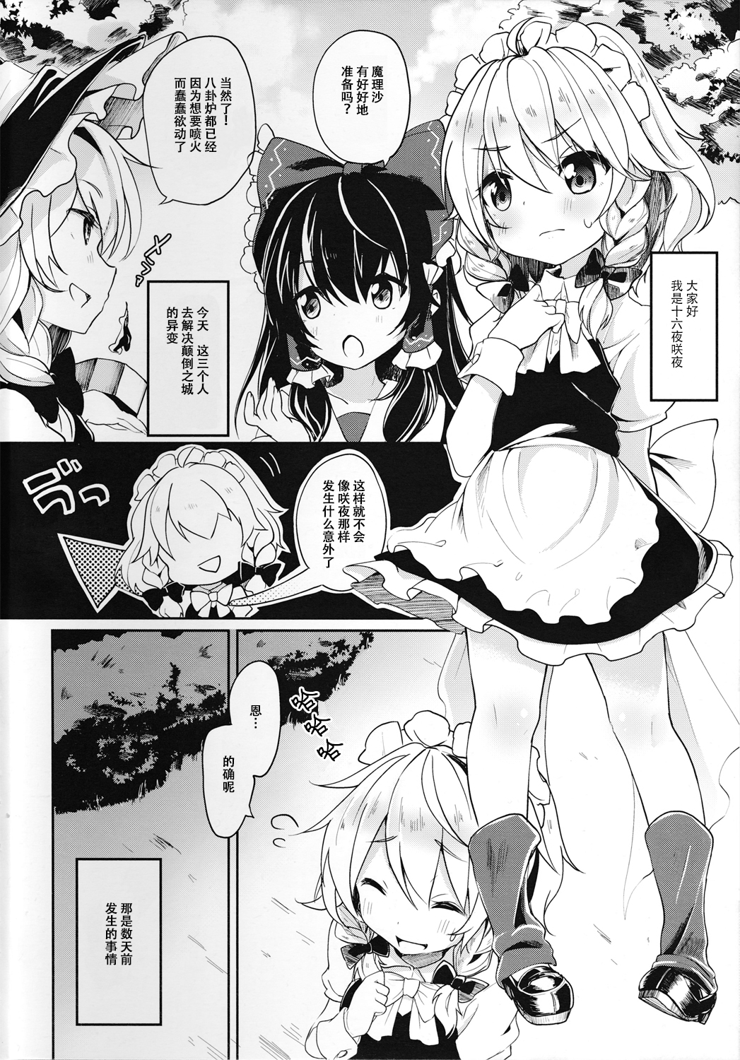(紅楼夢10) [毛玉牛乳 (けだま)] リバースエネミー (東方Project) [中国翻訳]