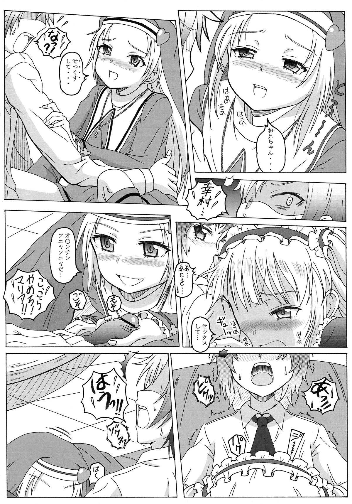 (COMIC1☆6) [華とりぼん (ぷりぷり右衛門)] 成年華とりぼん59 FINAL 私は友達が少ない2 (僕は友達が少ない)