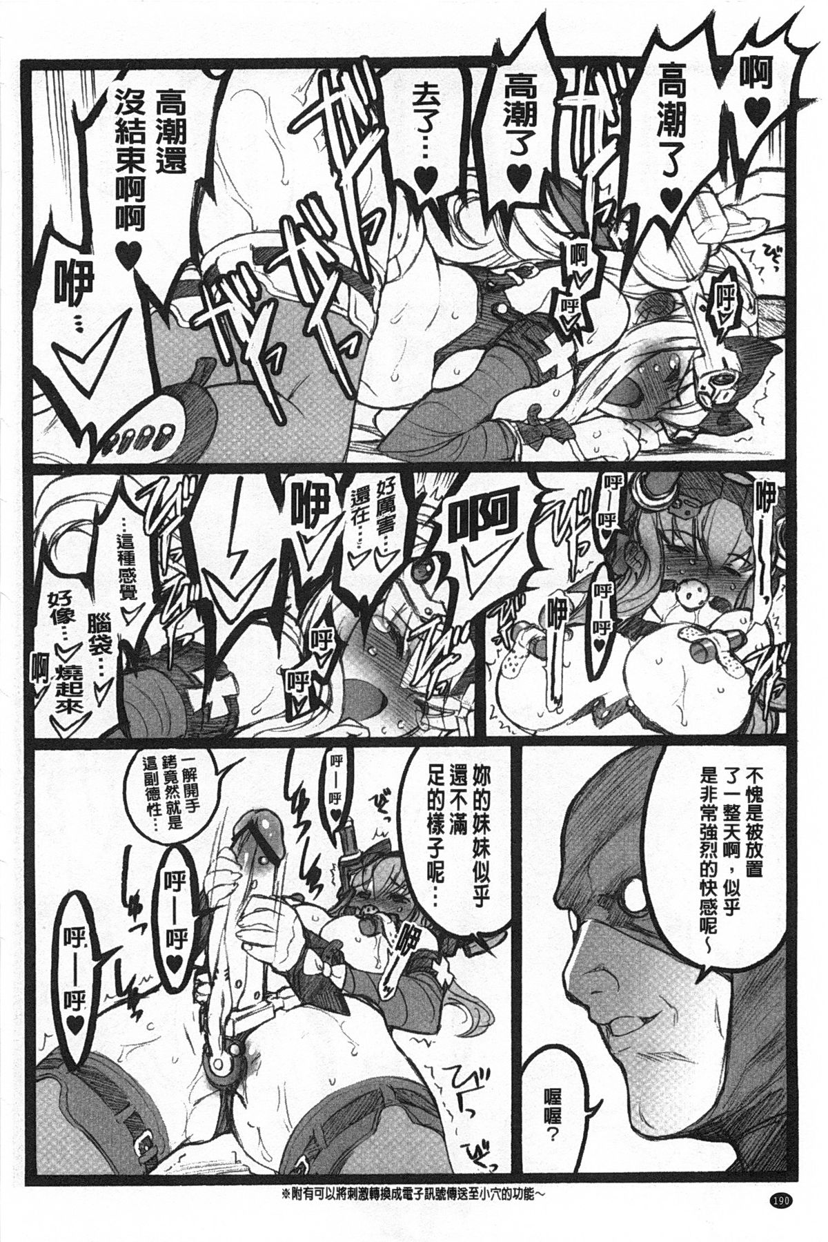 [希有馬] EROフィギュア 【下】 [中国翻訳]