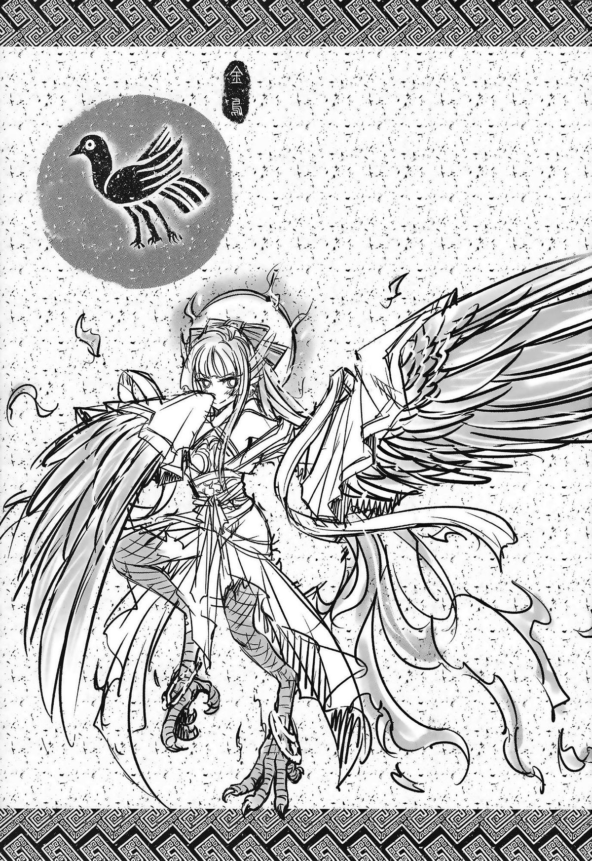 (FF23) [三色坊 (黑青郎君)] 射日 [中国語]