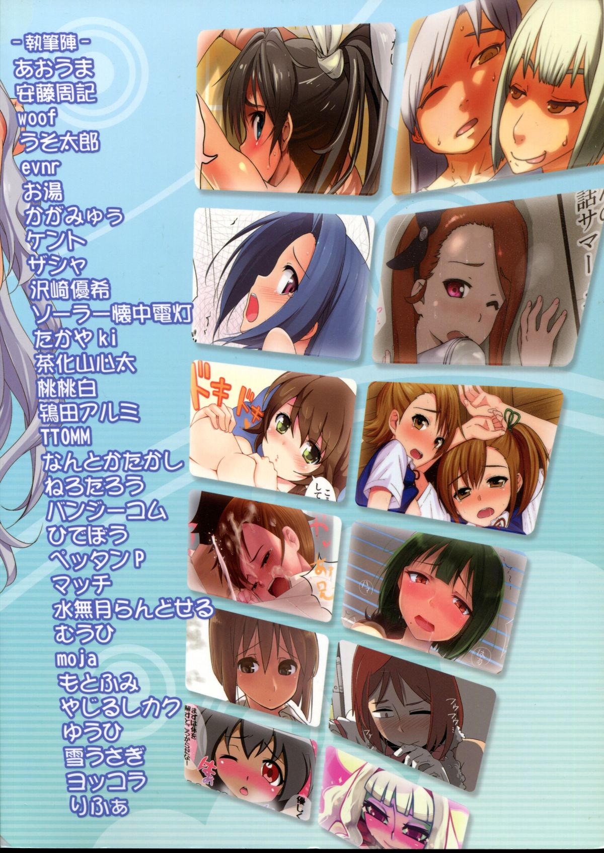 (C80) [E61芸能プロ (よろず)] ぺろます2 (アイドルマスター)