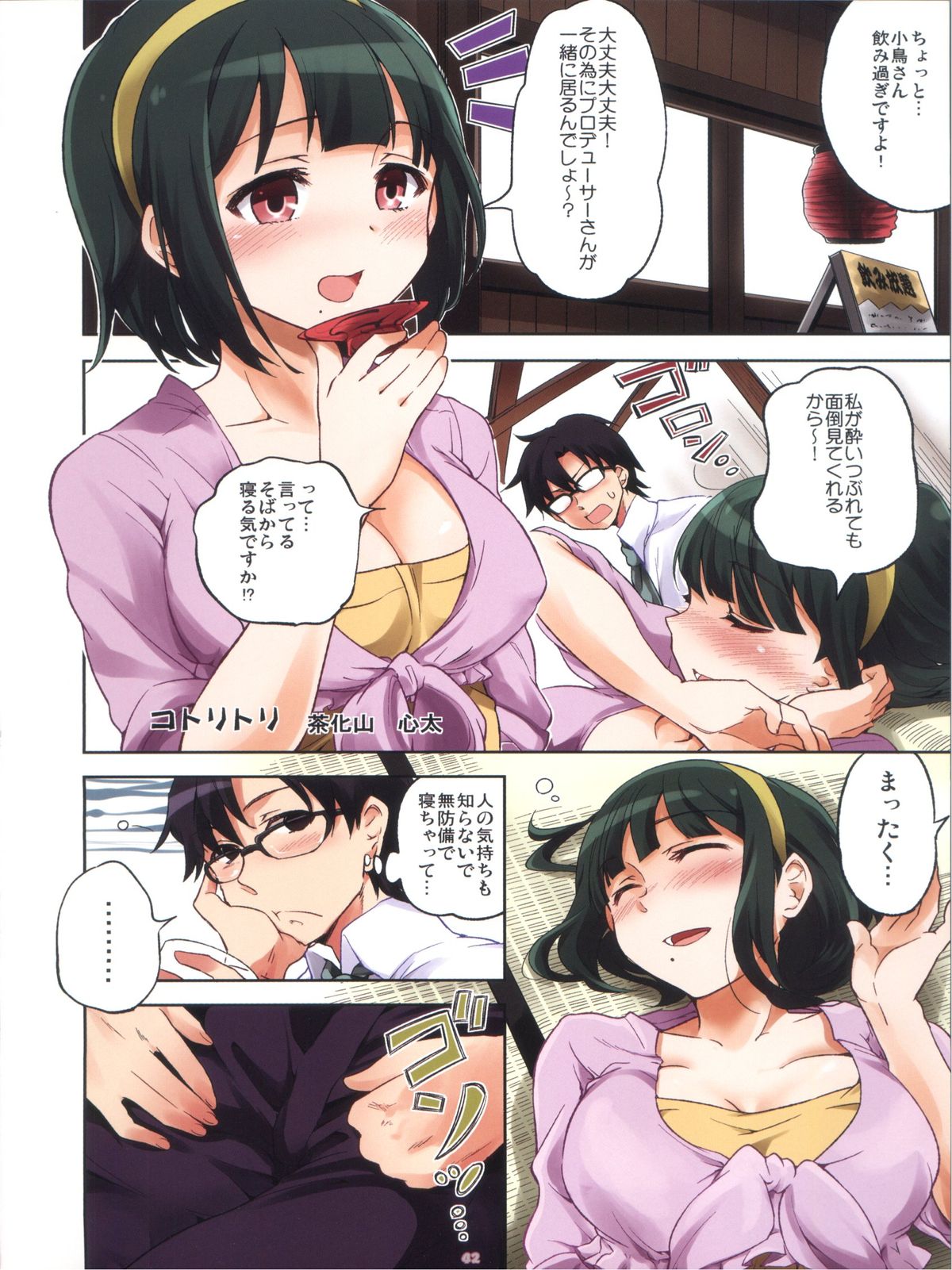 (C80) [E61芸能プロ (よろず)] ぺろます2 (アイドルマスター)