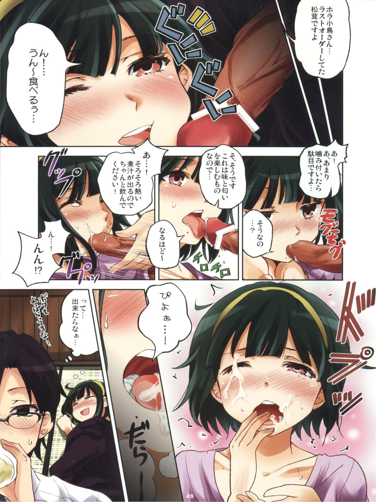 (C80) [E61芸能プロ (よろず)] ぺろます2 (アイドルマスター)