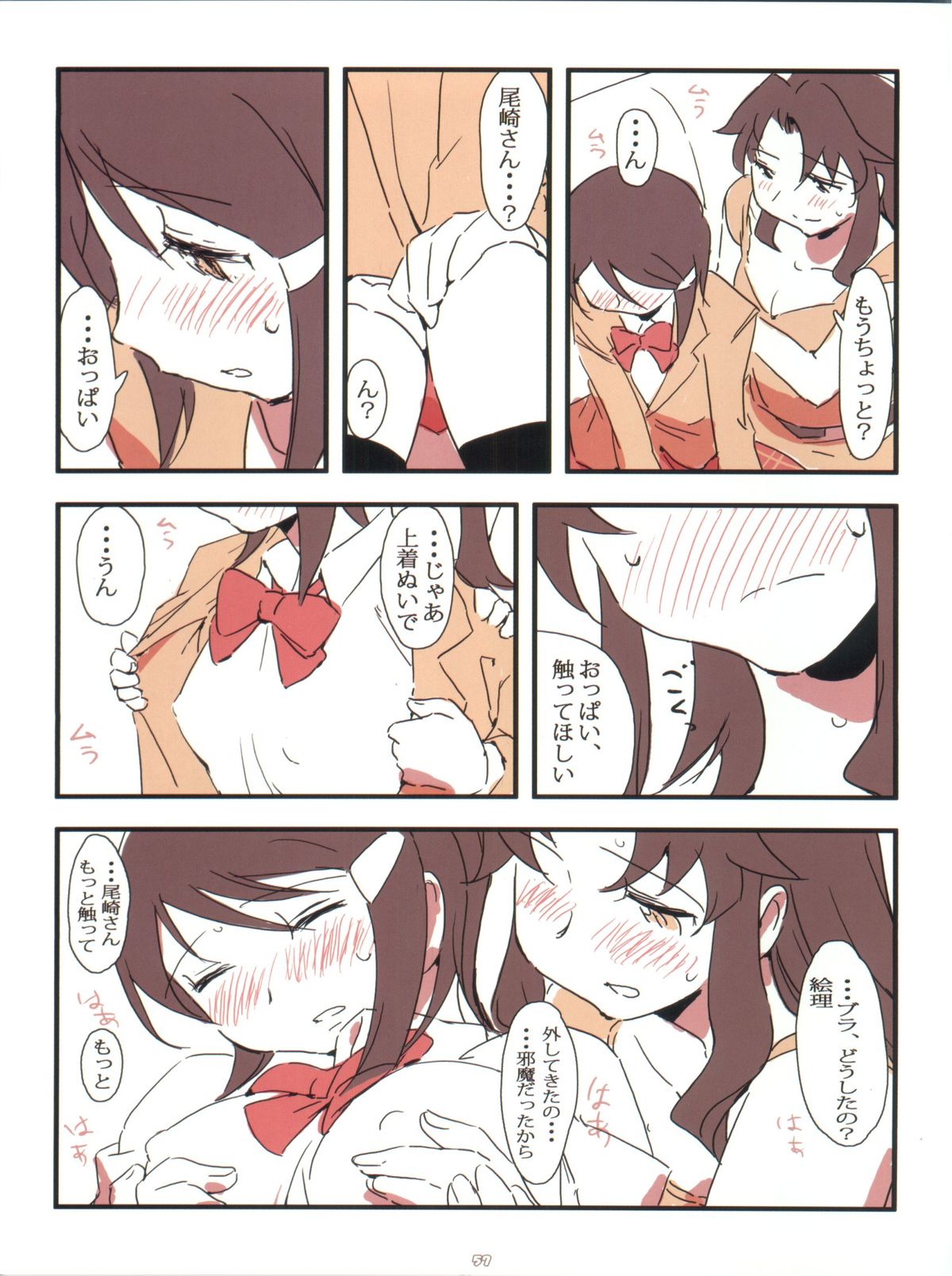 (C80) [E61芸能プロ (よろず)] ぺろます2 (アイドルマスター)