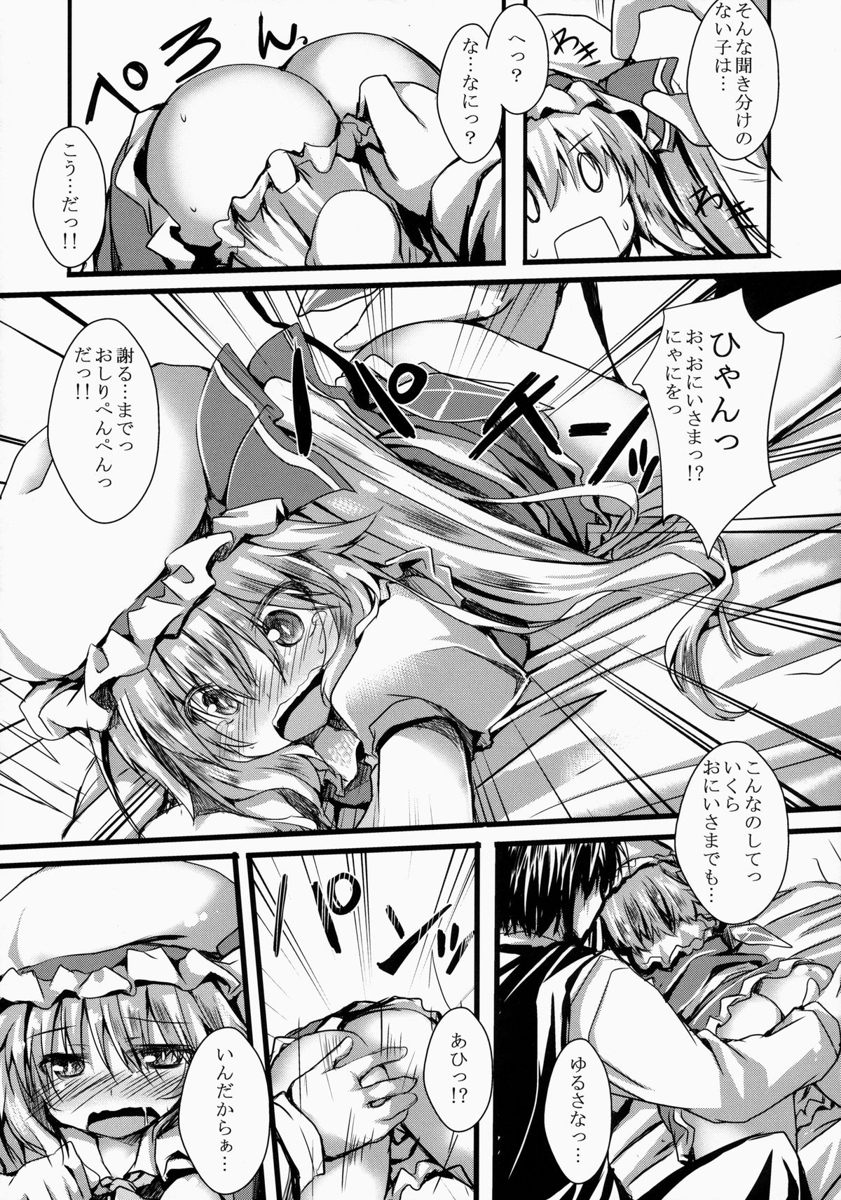 (C86) [ねちょらぽっど (なんぷぅ)] おしおきフラン (東方Project)
