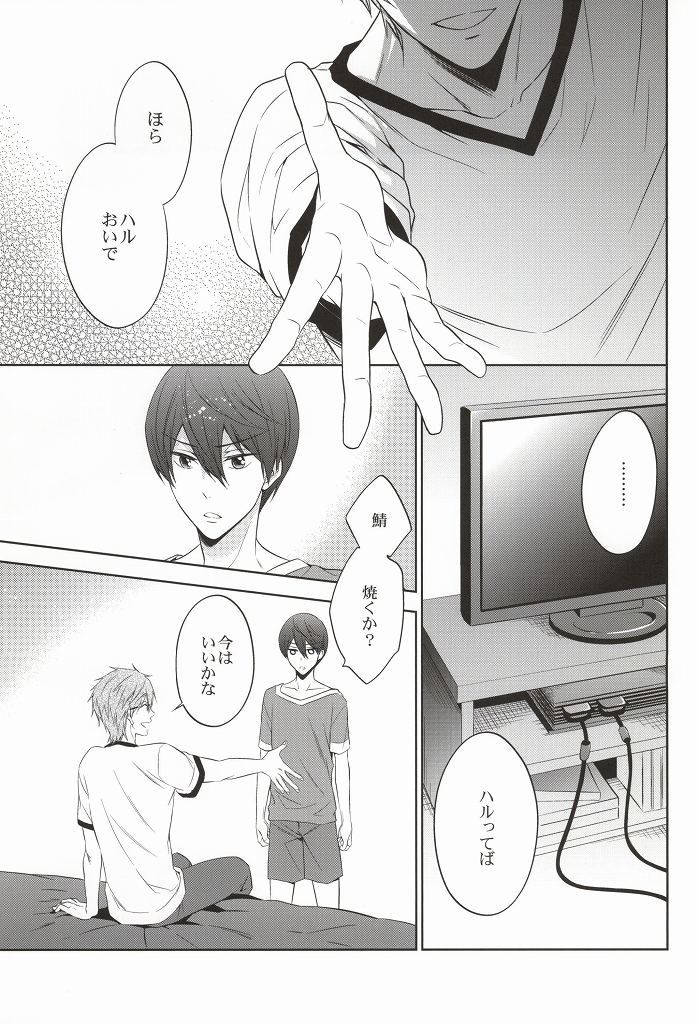 (C86) [CACHE-CACHE (南條パピ子)] Take your order (Free!)