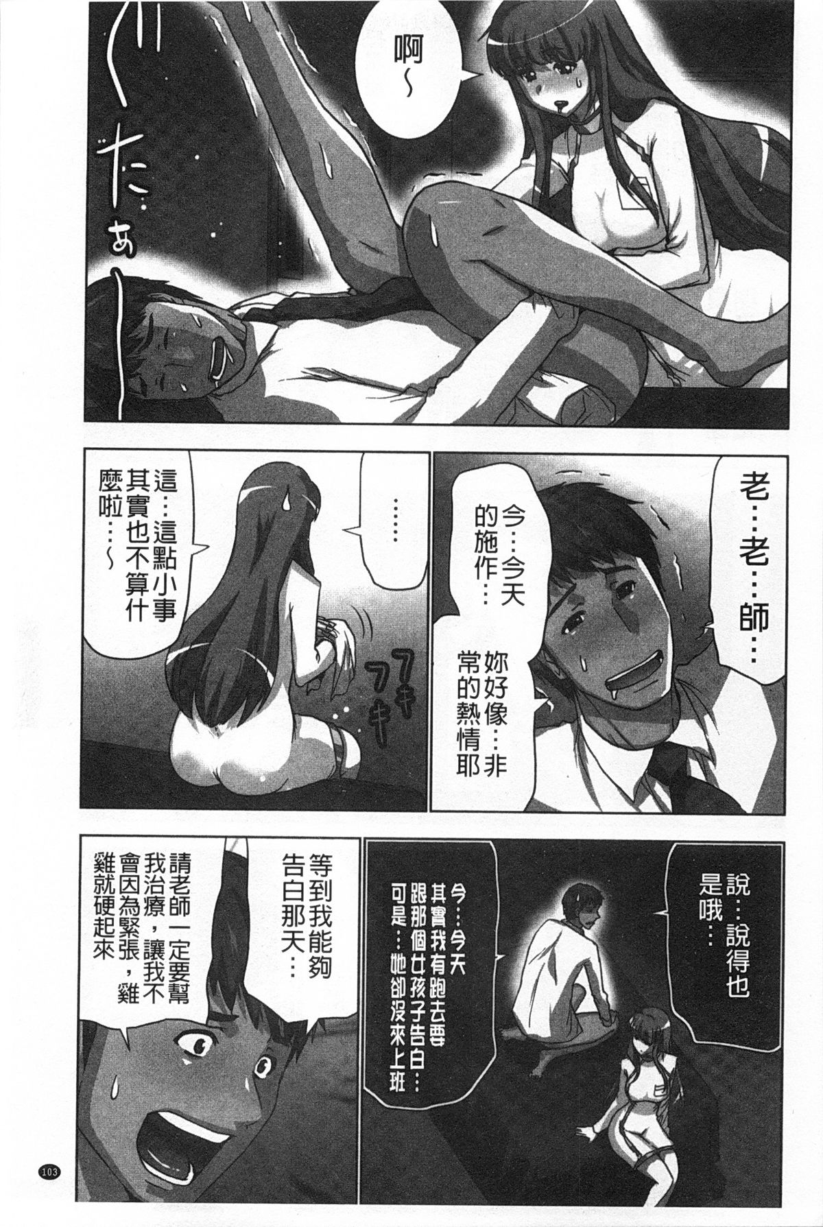 [葵抄] 何度もイっちゃう絶頂エステ [中国翻訳]