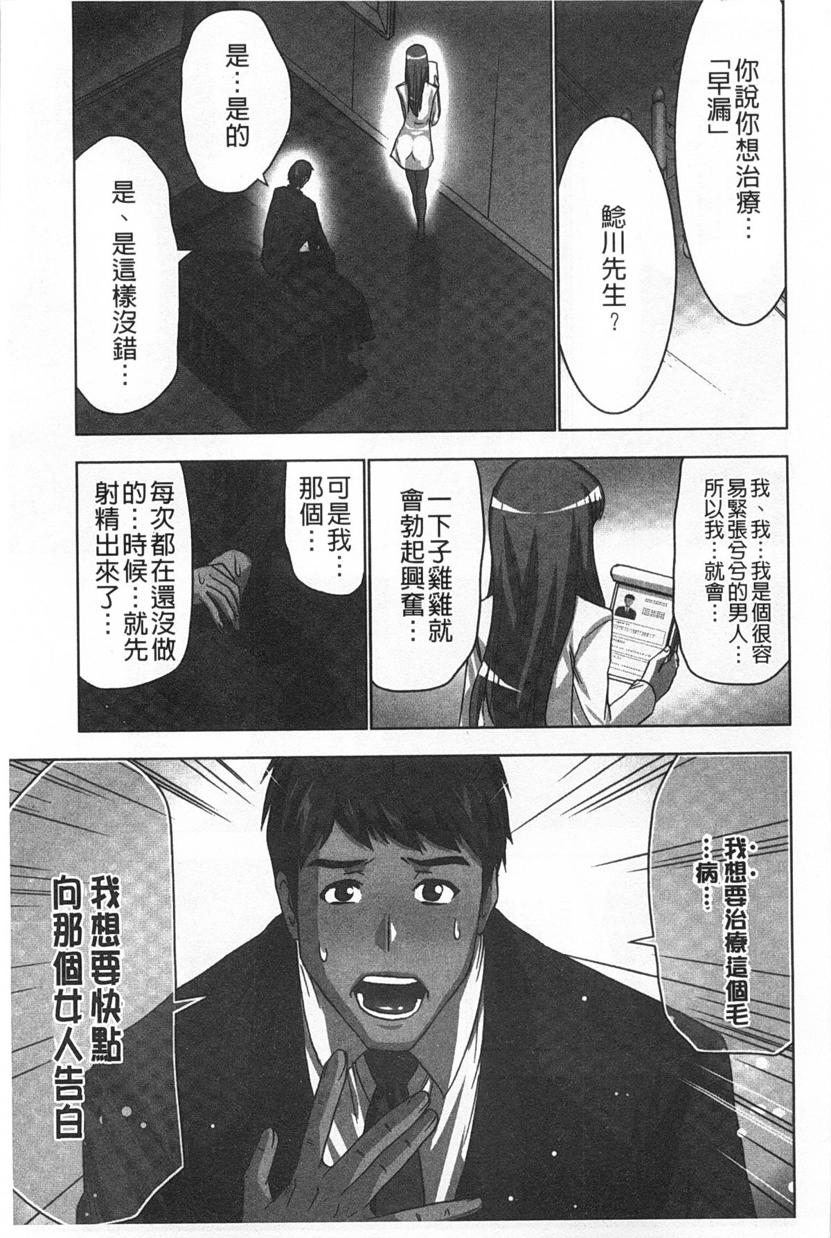 [葵抄] 何度もイっちゃう絶頂エステ [中国翻訳]