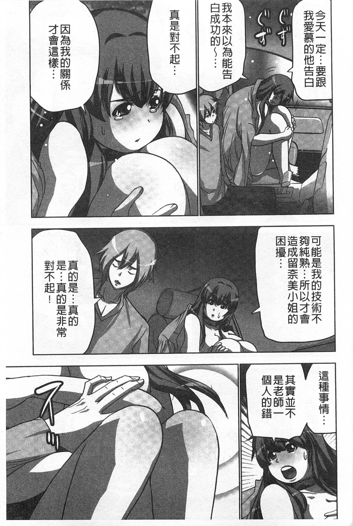 [葵抄] 何度もイっちゃう絶頂エステ [中国翻訳]