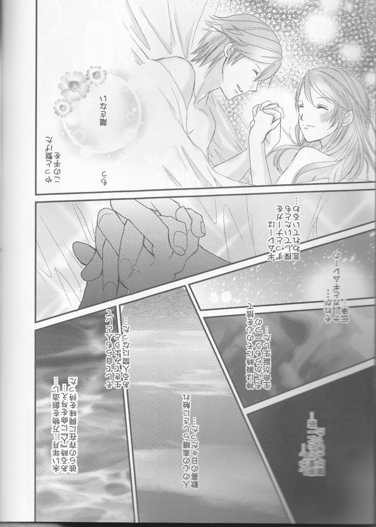 (C83) [あとりえKK (風見圭)] LORD of the RING king of Iris (ファイアーエムブレム)