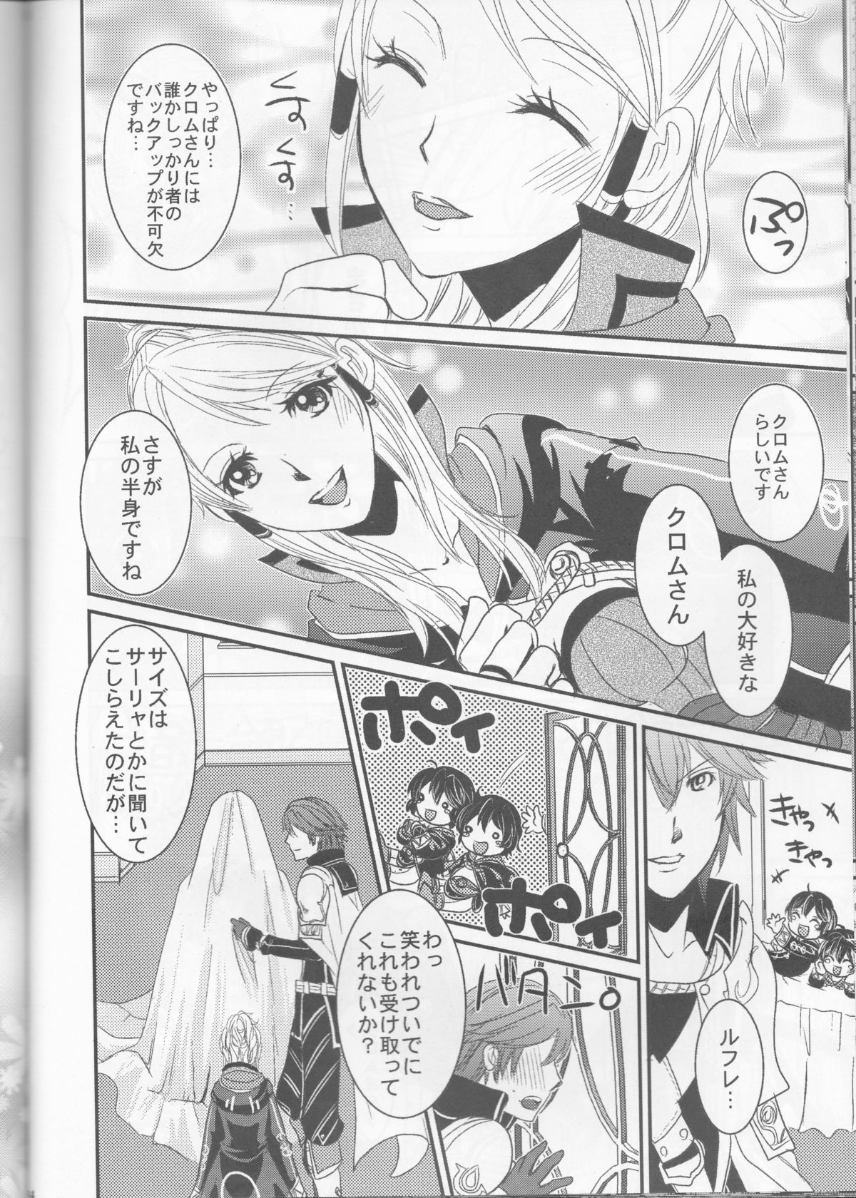 (C83) [あとりえKK (風見圭)] LORD of the RING king of Iris (ファイアーエムブレム)