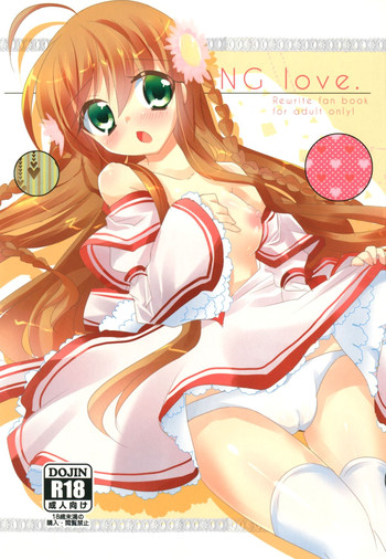 [スライム企画 (栗柚クリュー)] NG love. (Rewrite) [DL版]