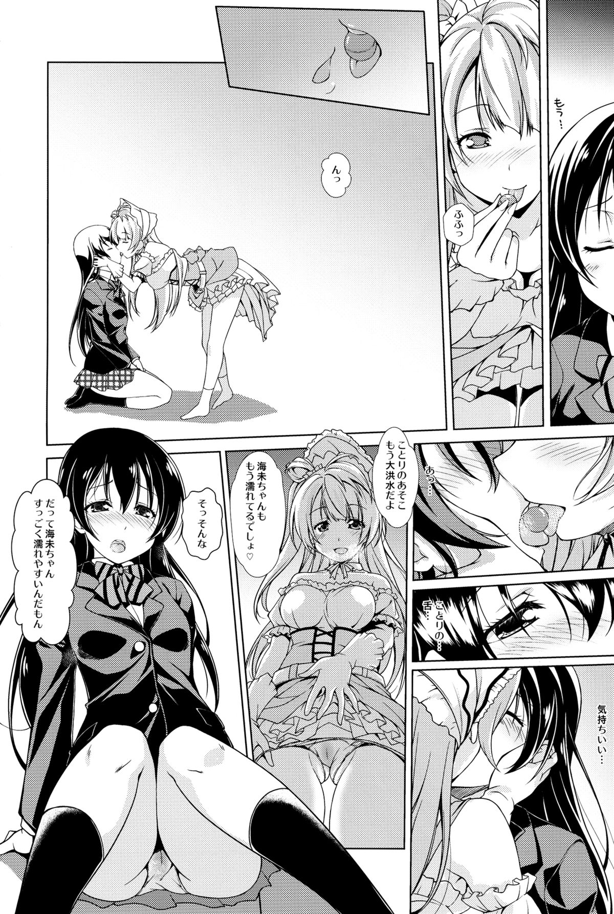 (サンクリ65) [ムラムラPocky, しのしの (カスミ, しのはらしのめ)] Bavarois Passion (ラブライブ!)