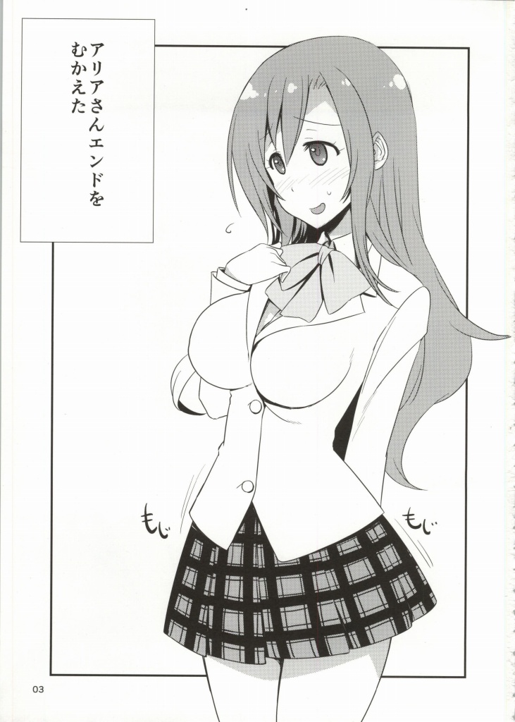 (COMIC1☆8) [がさやぶ (冬部李穏)] キノコパワー 15 (生徒会役員共)