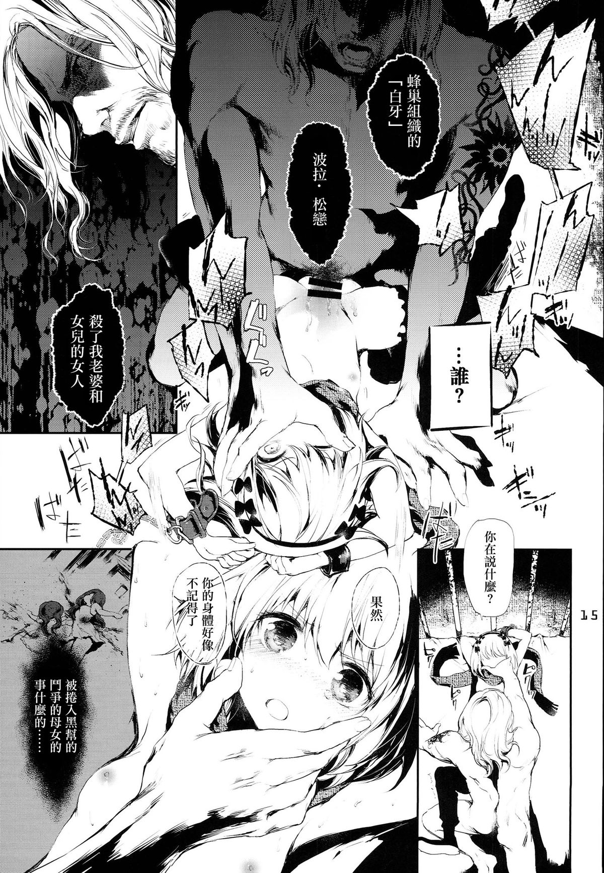 [莉零 (黒磐まどか)] PL/RAY USA (ニセコイ) [中国翻訳]