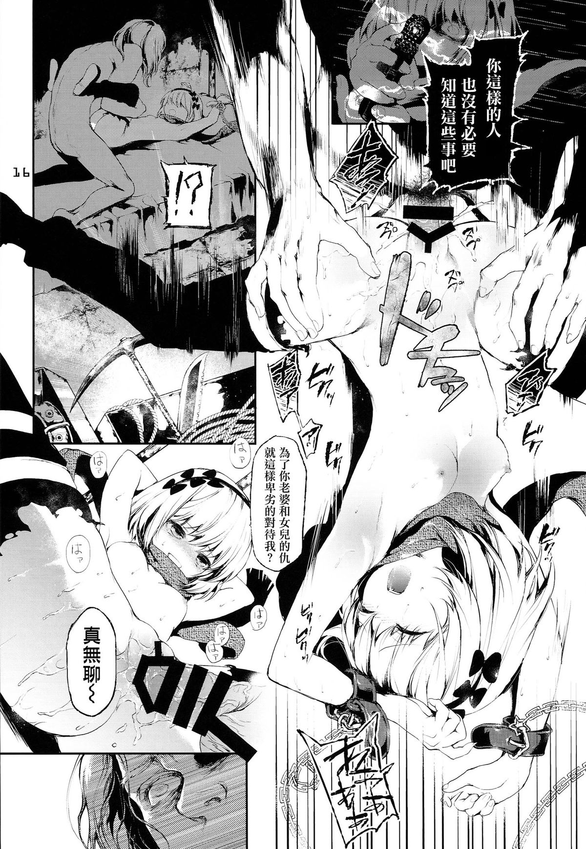 [莉零 (黒磐まどか)] PL/RAY USA (ニセコイ) [中国翻訳]