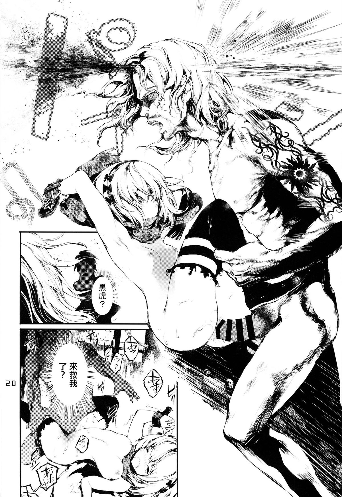 [莉零 (黒磐まどか)] PL/RAY USA (ニセコイ) [中国翻訳]