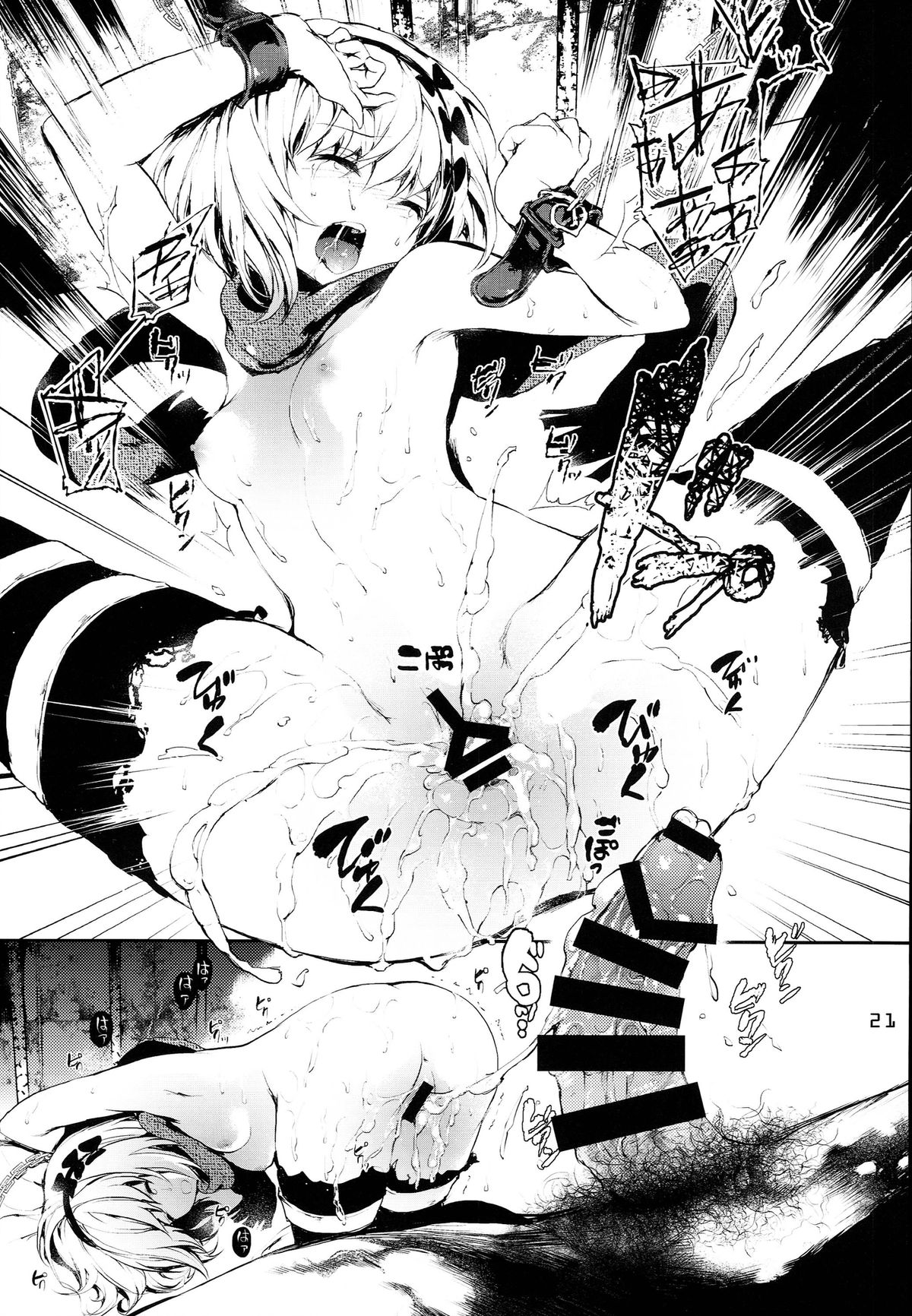 [莉零 (黒磐まどか)] PL/RAY USA (ニセコイ) [中国翻訳]