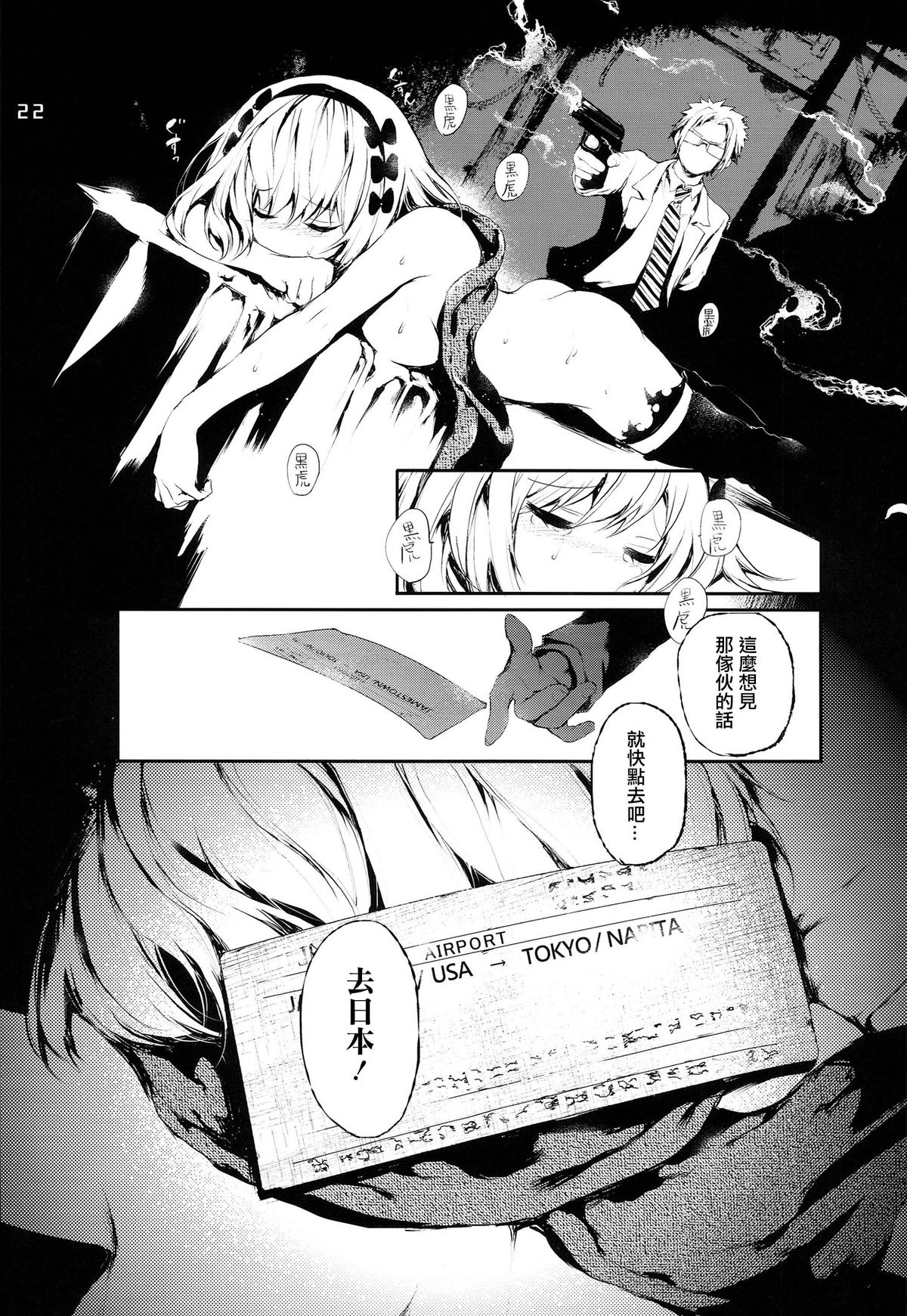 [莉零 (黒磐まどか)] PL/RAY USA (ニセコイ) [中国翻訳]