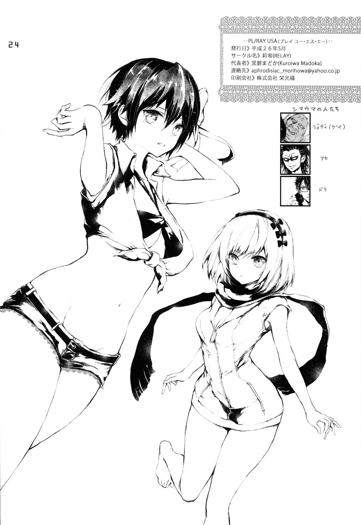 [莉零 (黒磐まどか)] PL/RAY USA (ニセコイ) [中国翻訳]