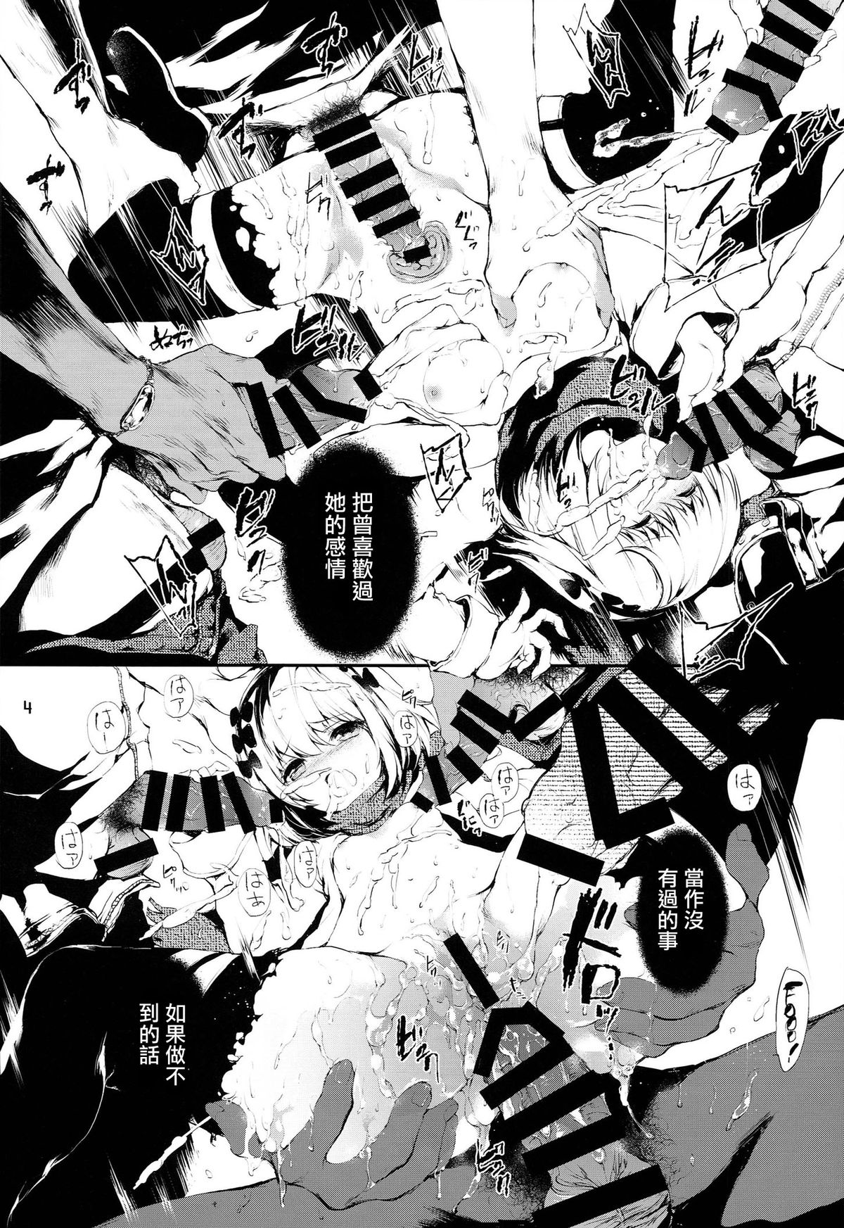 [莉零 (黒磐まどか)] PL/RAY USA (ニセコイ) [中国翻訳]