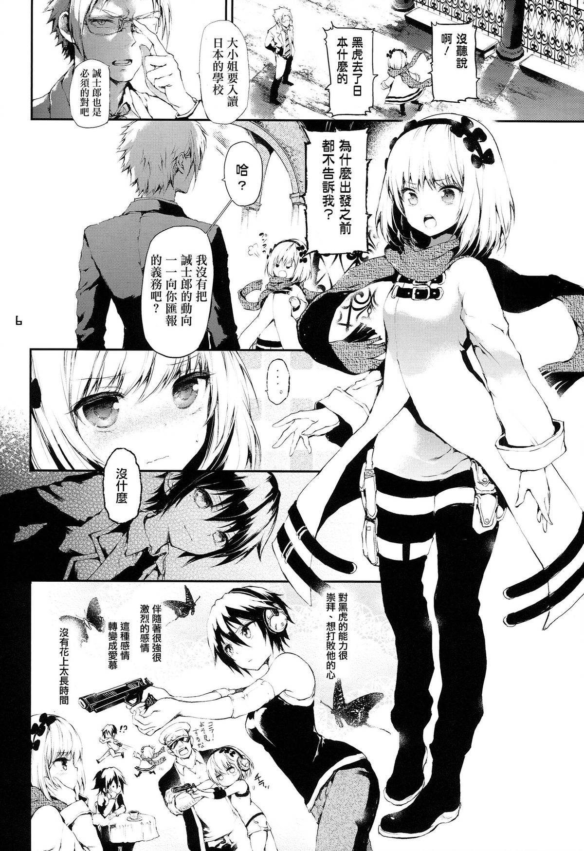 [莉零 (黒磐まどか)] PL/RAY USA (ニセコイ) [中国翻訳]