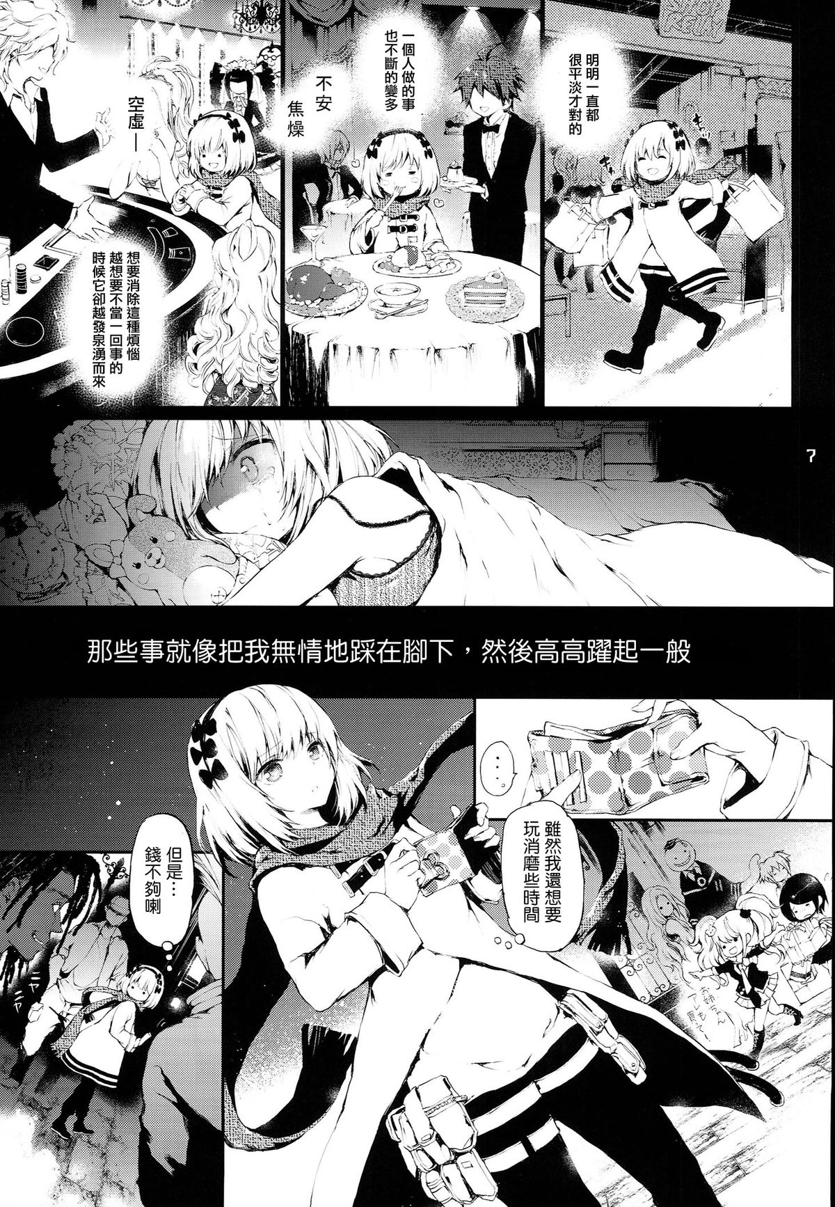 [莉零 (黒磐まどか)] PL/RAY USA (ニセコイ) [中国翻訳]