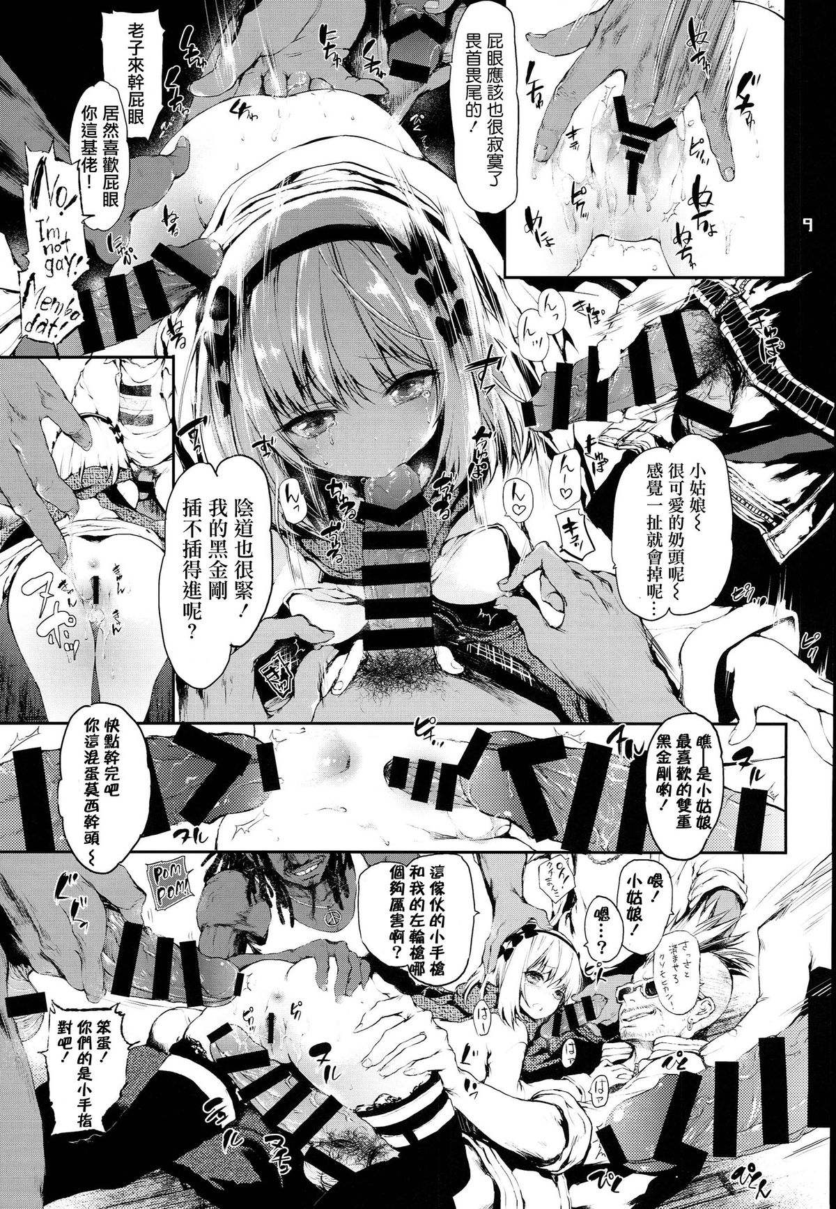 [莉零 (黒磐まどか)] PL/RAY USA (ニセコイ) [中国翻訳]