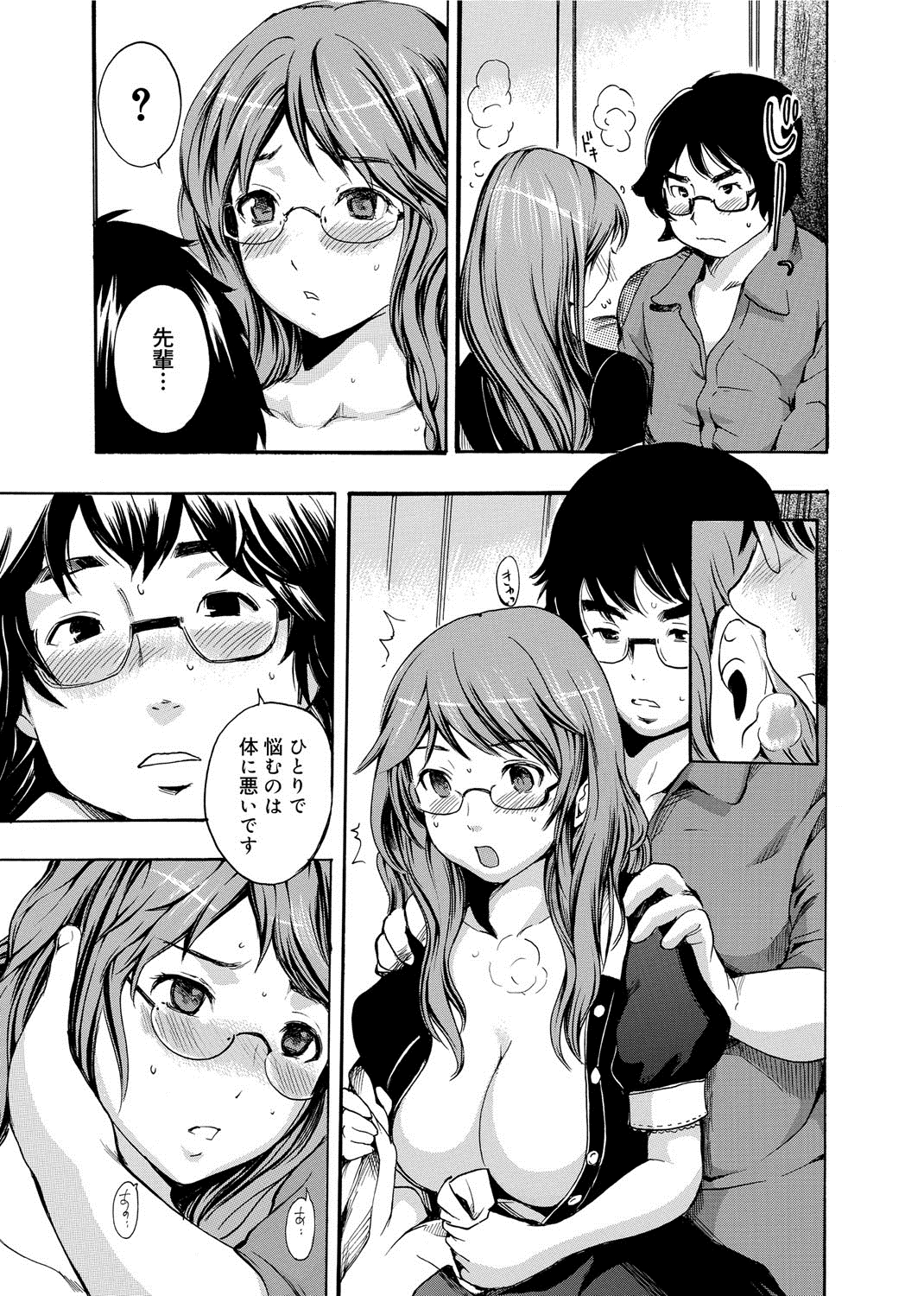 [子門竜士郎] がくまん! 大学漫研グラフティー[DL版]