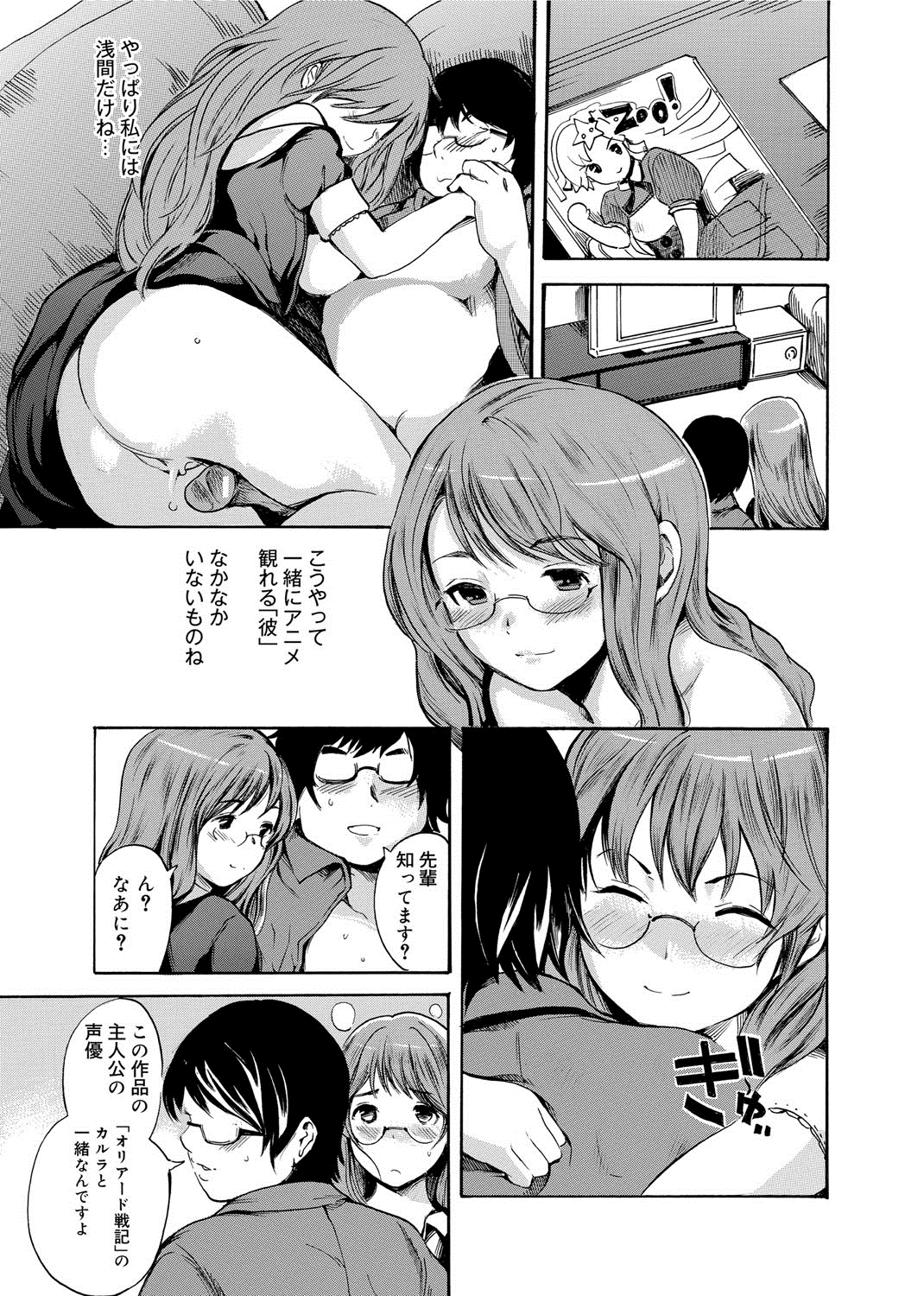 [子門竜士郎] がくまん! 大学漫研グラフティー[DL版]