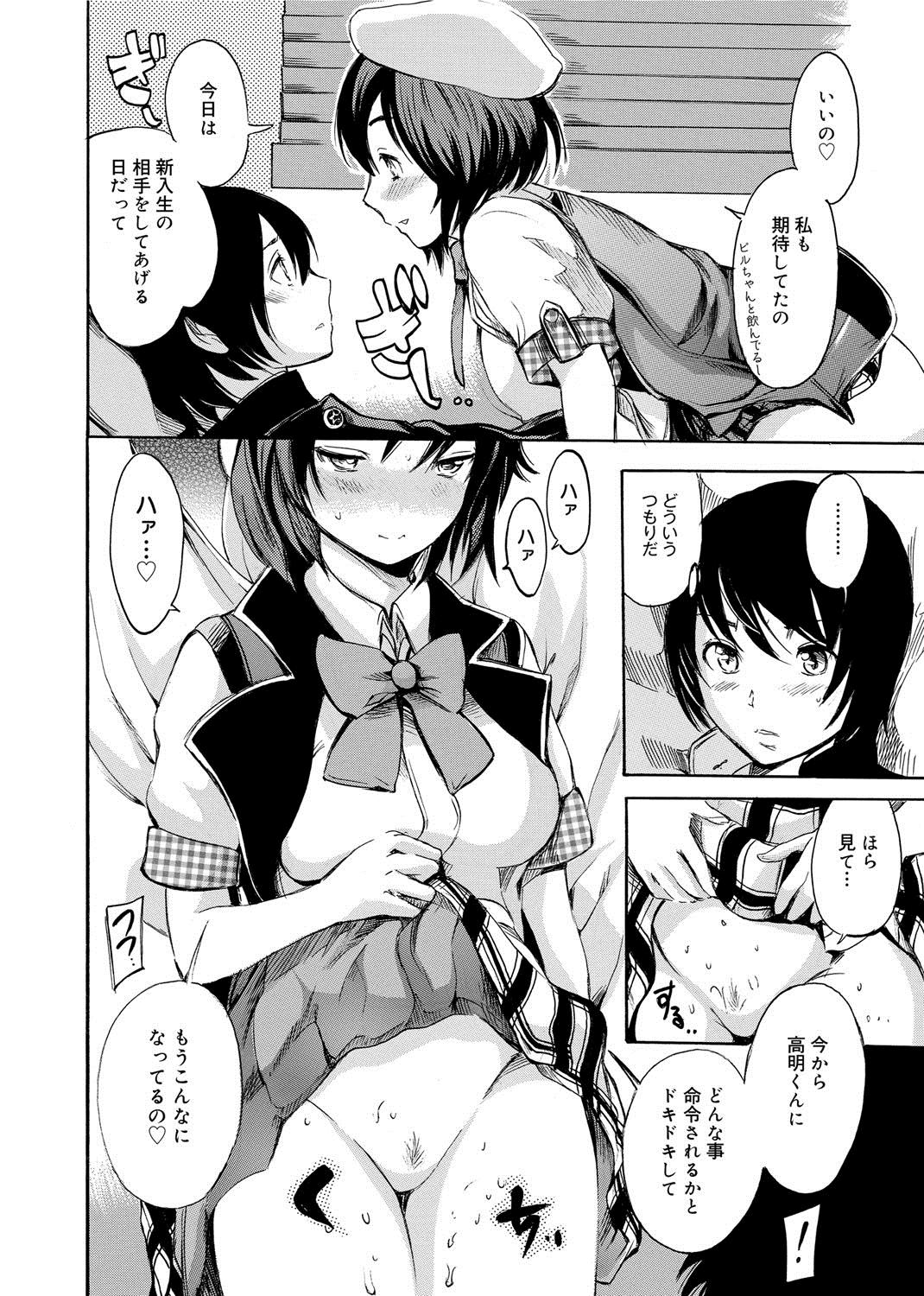 [子門竜士郎] がくまん! 大学漫研グラフティー[DL版]