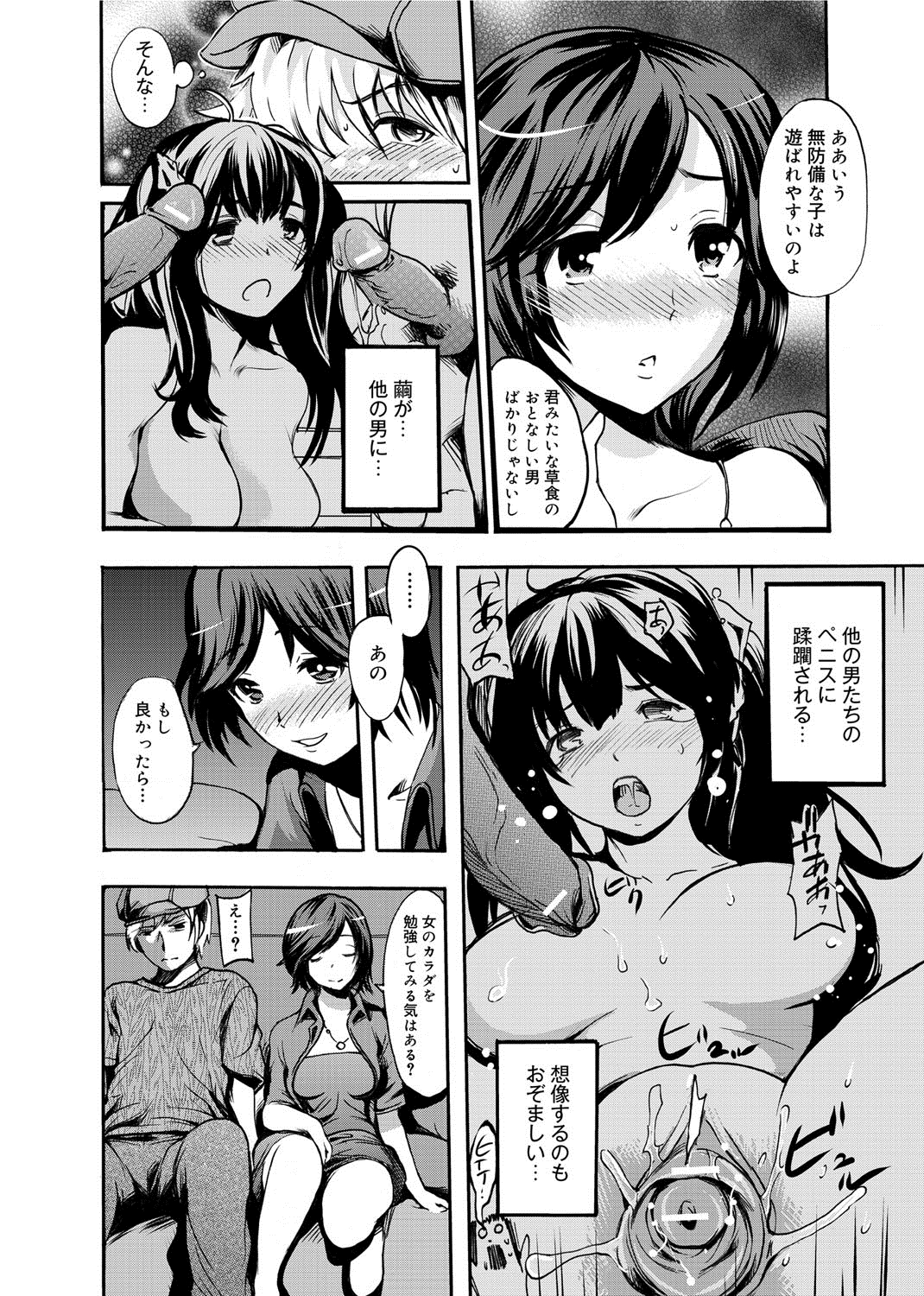 [子門竜士郎] がくまん! 大学漫研グラフティー[DL版]