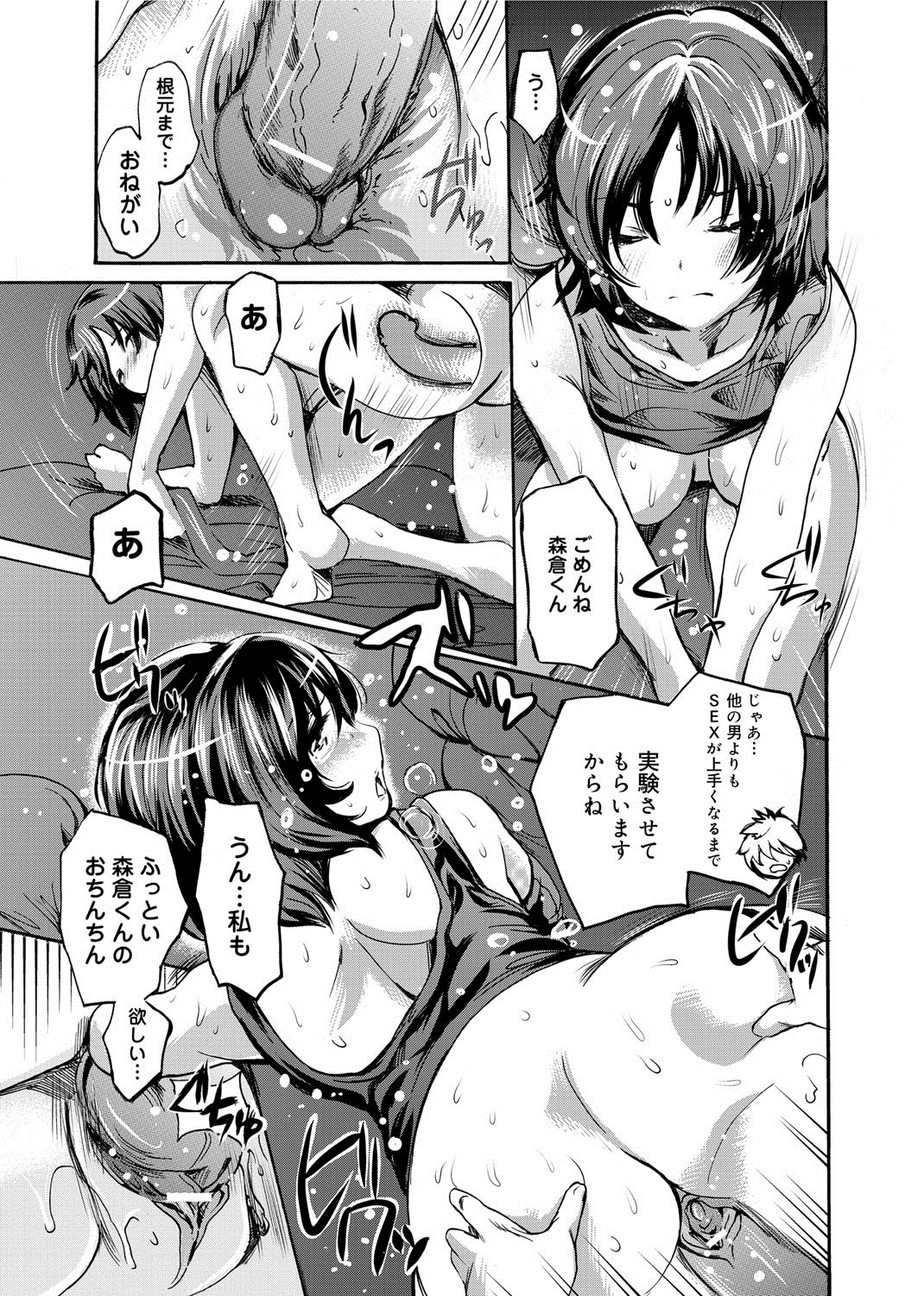 [子門竜士郎] がくまん! 大学漫研グラフティー[DL版]