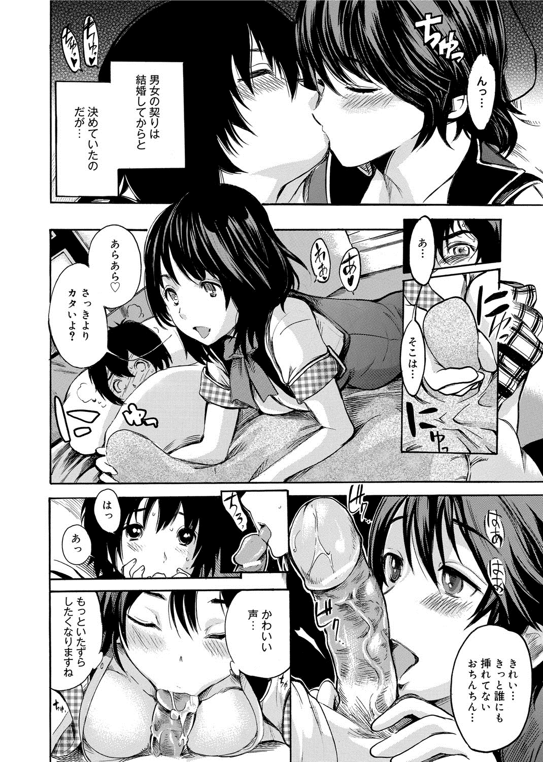 [子門竜士郎] がくまん! 大学漫研グラフティー[DL版]