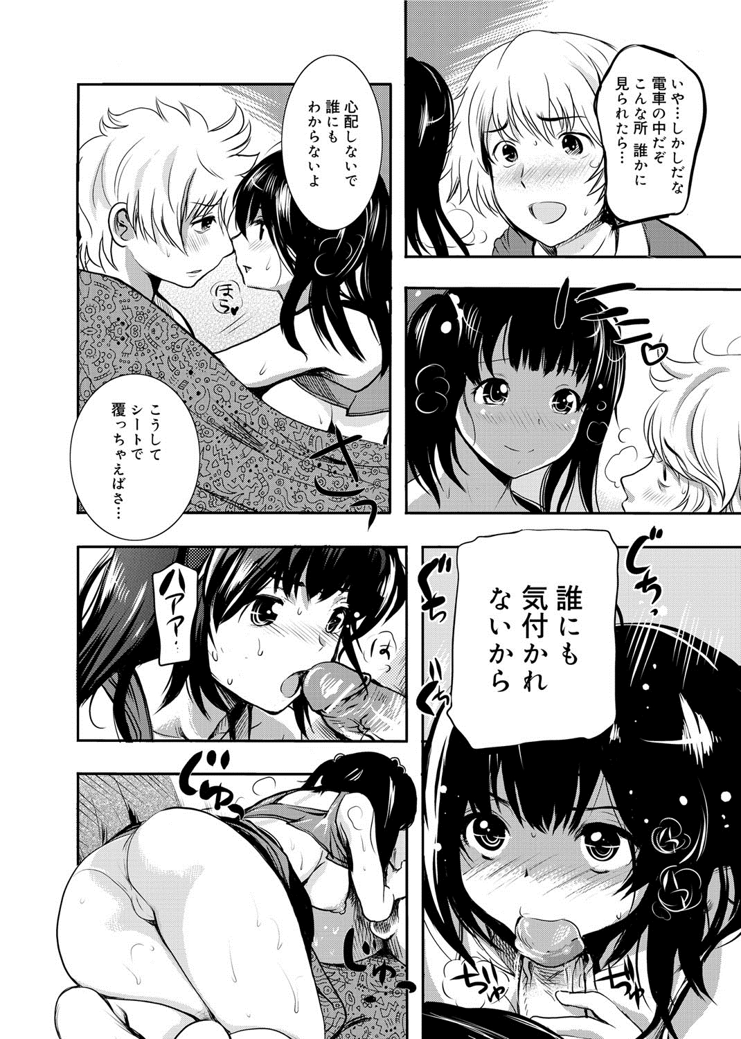 [子門竜士郎] がくまん! 大学漫研グラフティー[DL版]