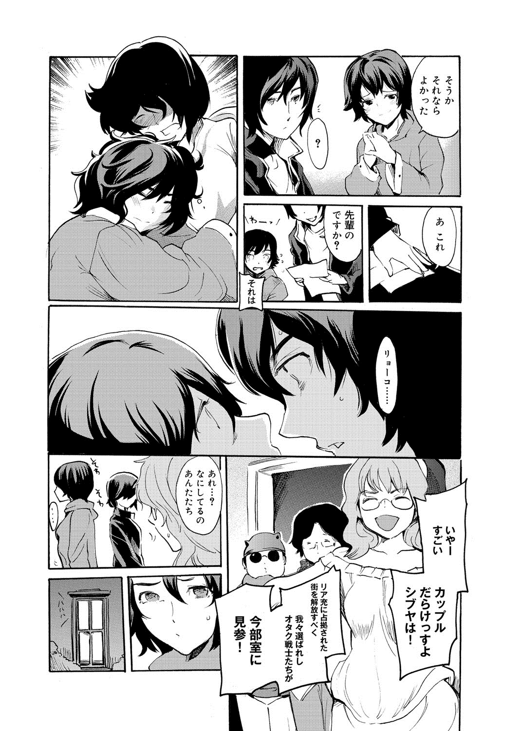 [子門竜士郎] がくまん! 大学漫研グラフティー[DL版]