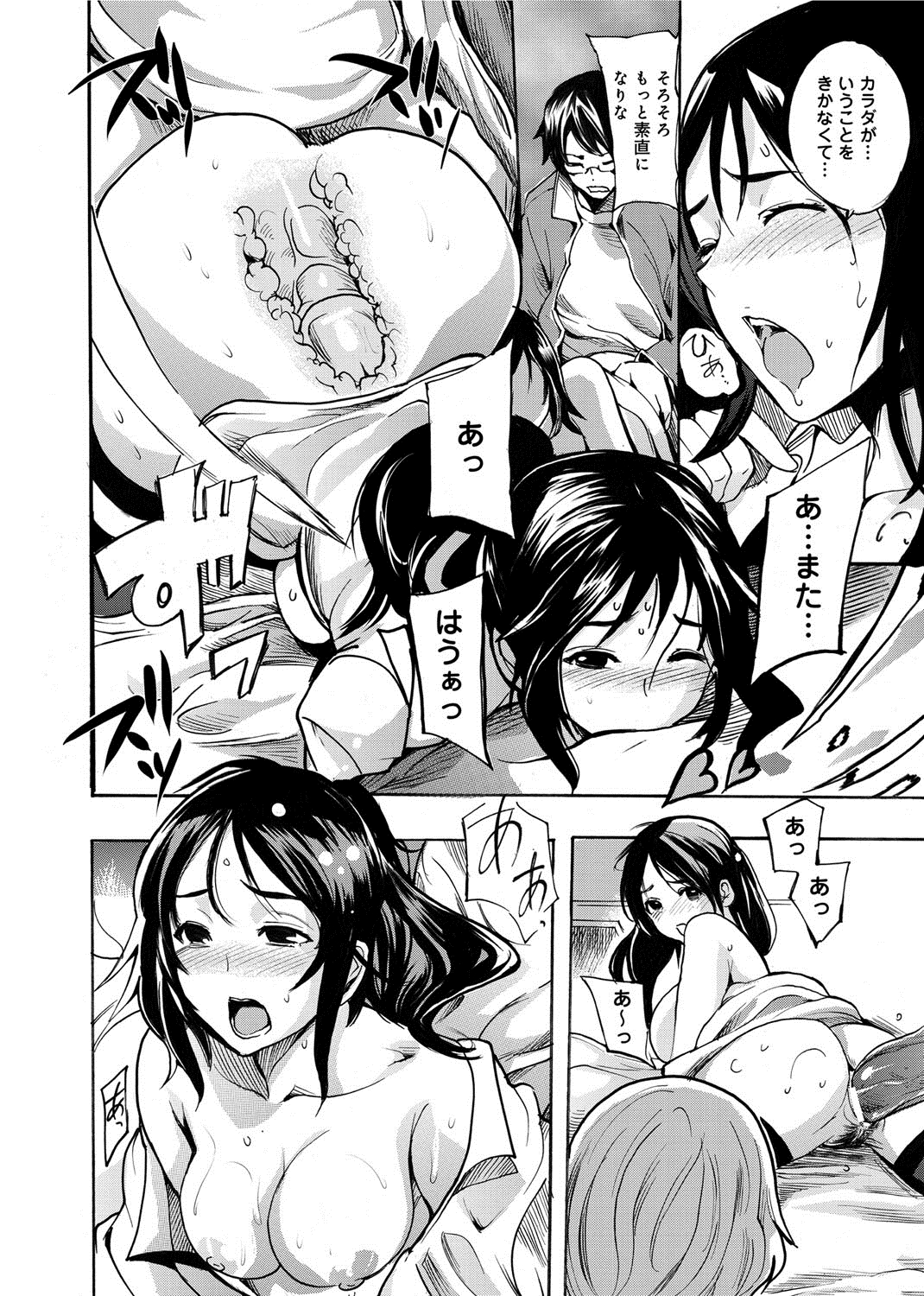 [子門竜士郎] がくまん! 大学漫研グラフティー[DL版]