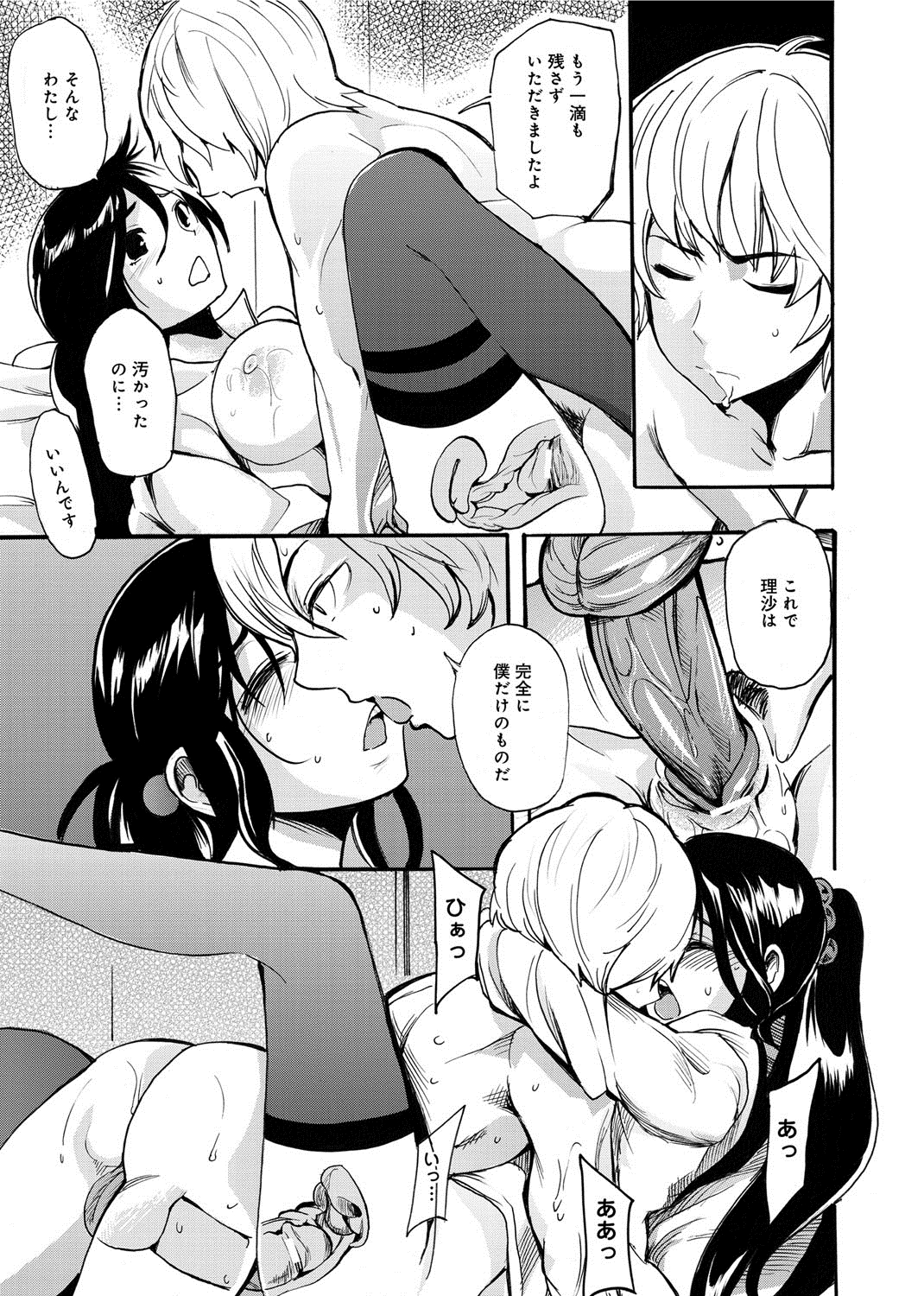 [子門竜士郎] がくまん! 大学漫研グラフティー[DL版]