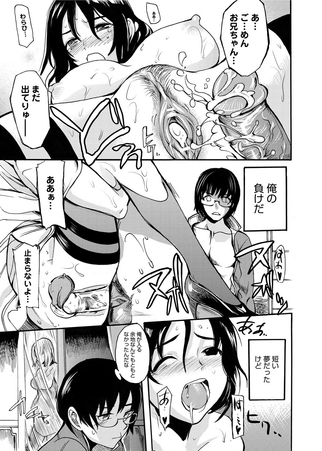 [子門竜士郎] がくまん! 大学漫研グラフティー[DL版]