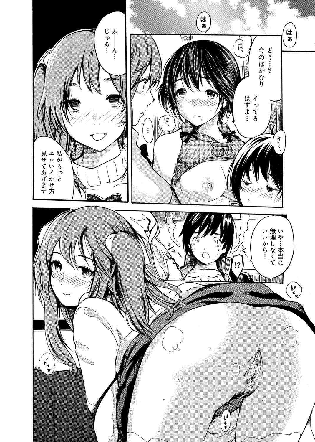 [子門竜士郎] がくまん! 大学漫研グラフティー[DL版]