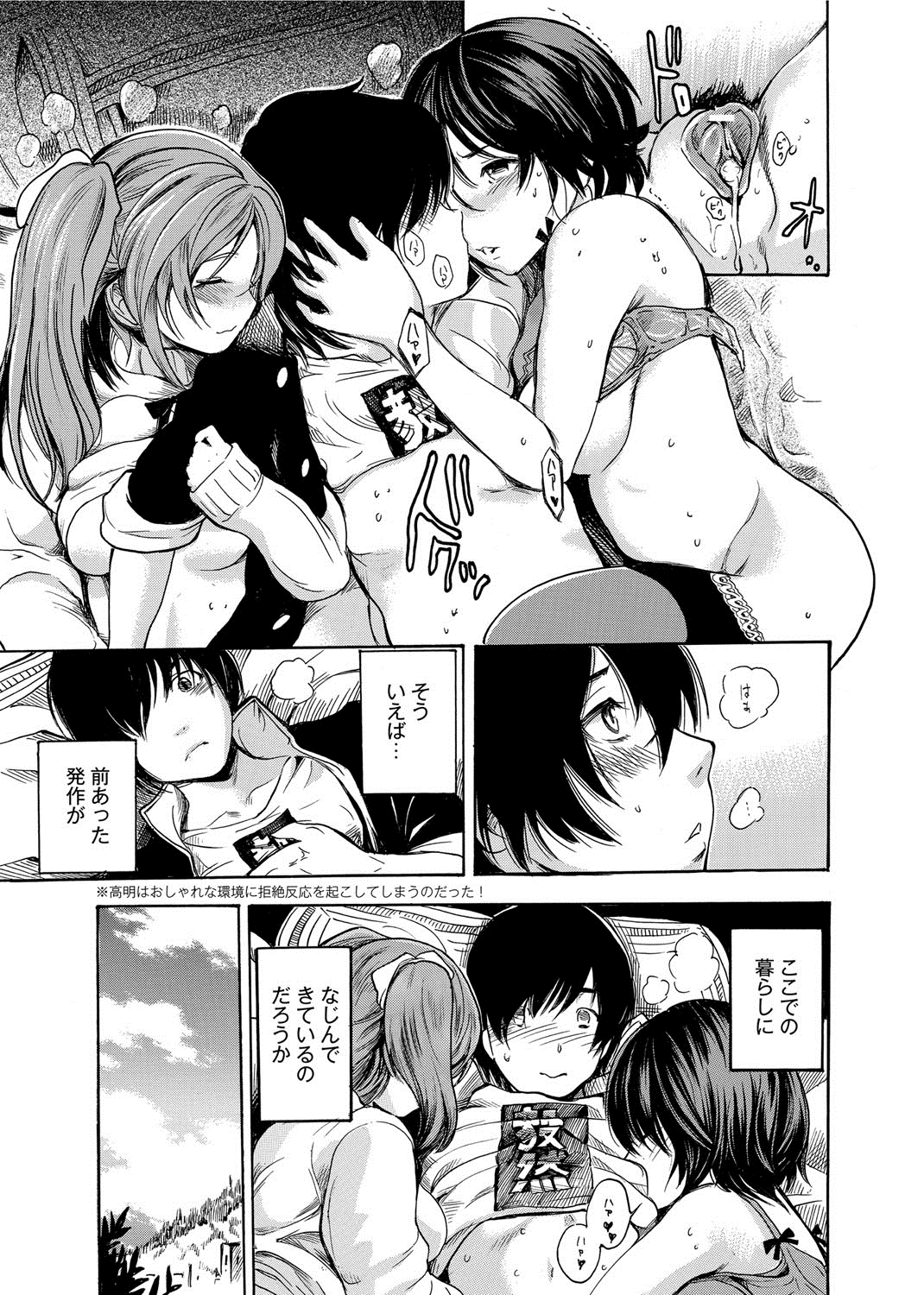 [子門竜士郎] がくまん! 大学漫研グラフティー[DL版]