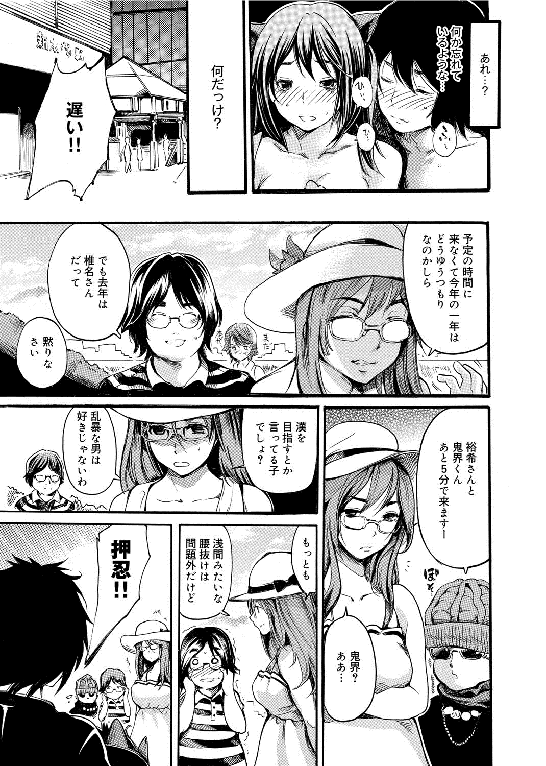 [子門竜士郎] がくまん! 大学漫研グラフティー[DL版]